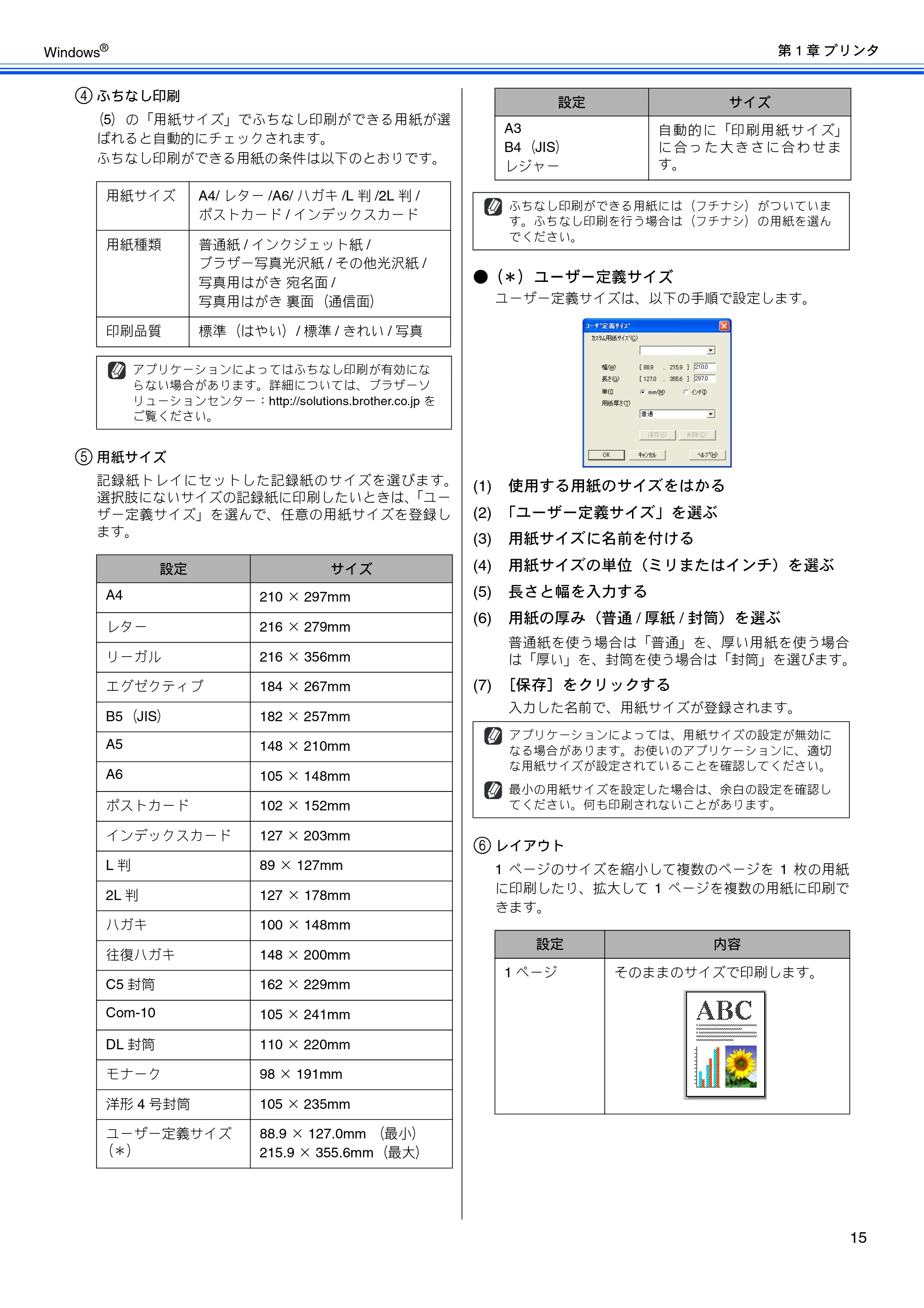 ブラザー DCP-330C / DCP-750CN / DCP-750CNU ユーザーズガイド ～パソコン活用編～ — 原本ページ — 16ページ