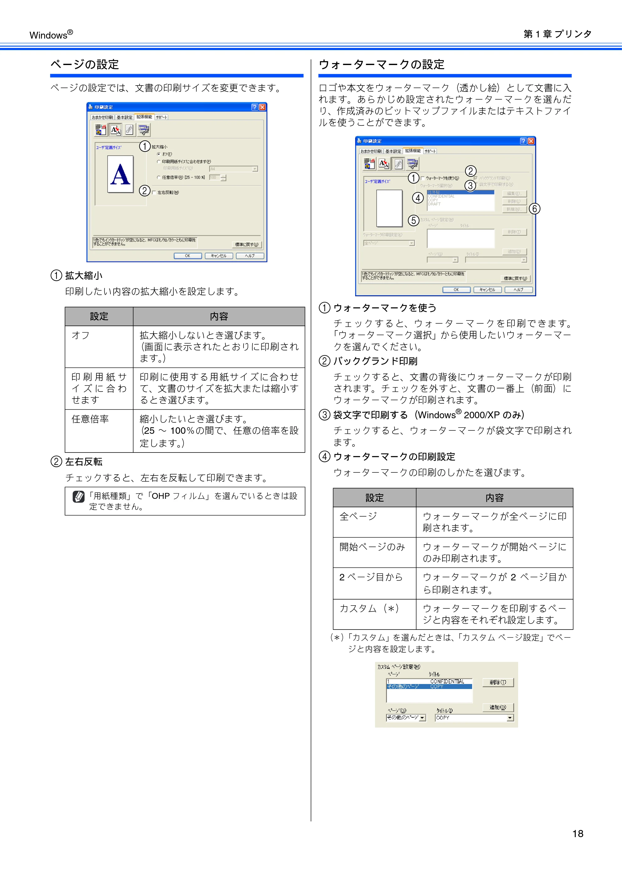 ブラザー DCP-330C / DCP-750CN / DCP-750CNU ユーザーズガイド ～パソコン活用編～ — 原本ページ — 19ページ
