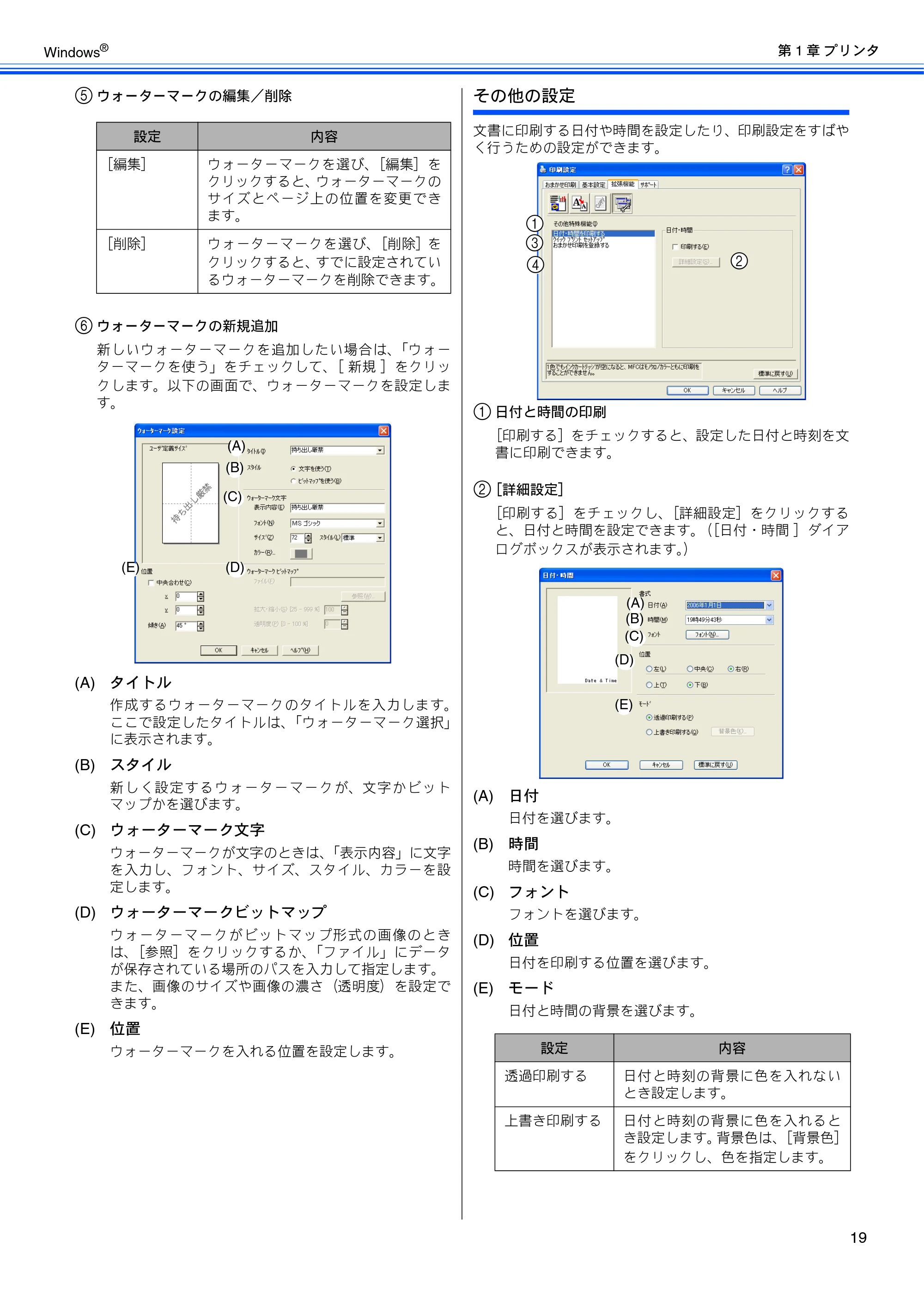 ブラザー DCP-330C / DCP-750CN / DCP-750CNU ユーザーズガイド ～パソコン活用編～ — 原本ページ — 20ページ