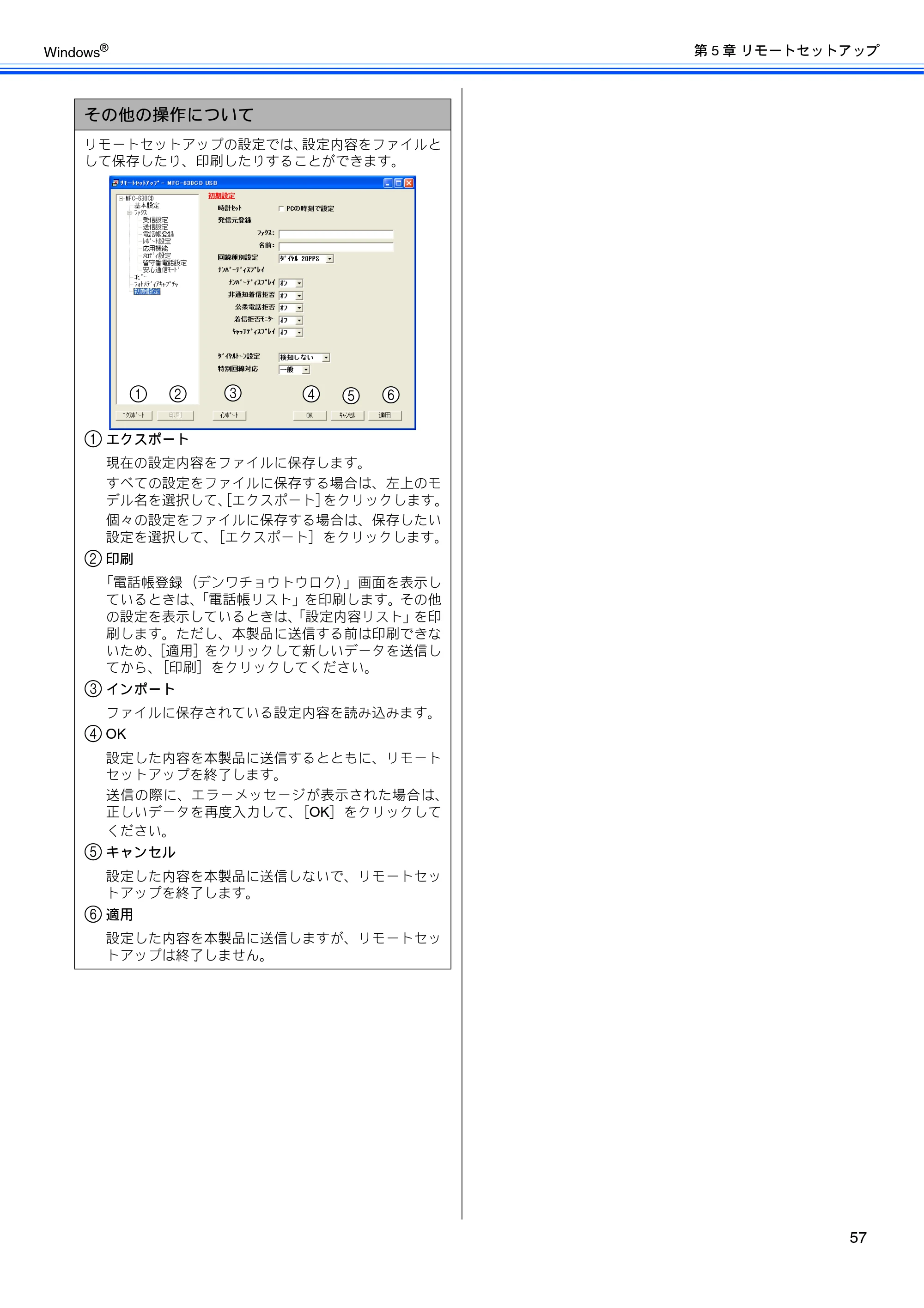 ブラザー DCP-330C / DCP-750CN / DCP-750CNU ユーザーズガイド ～パソコン活用編～ — 原本ページ — 58ページ