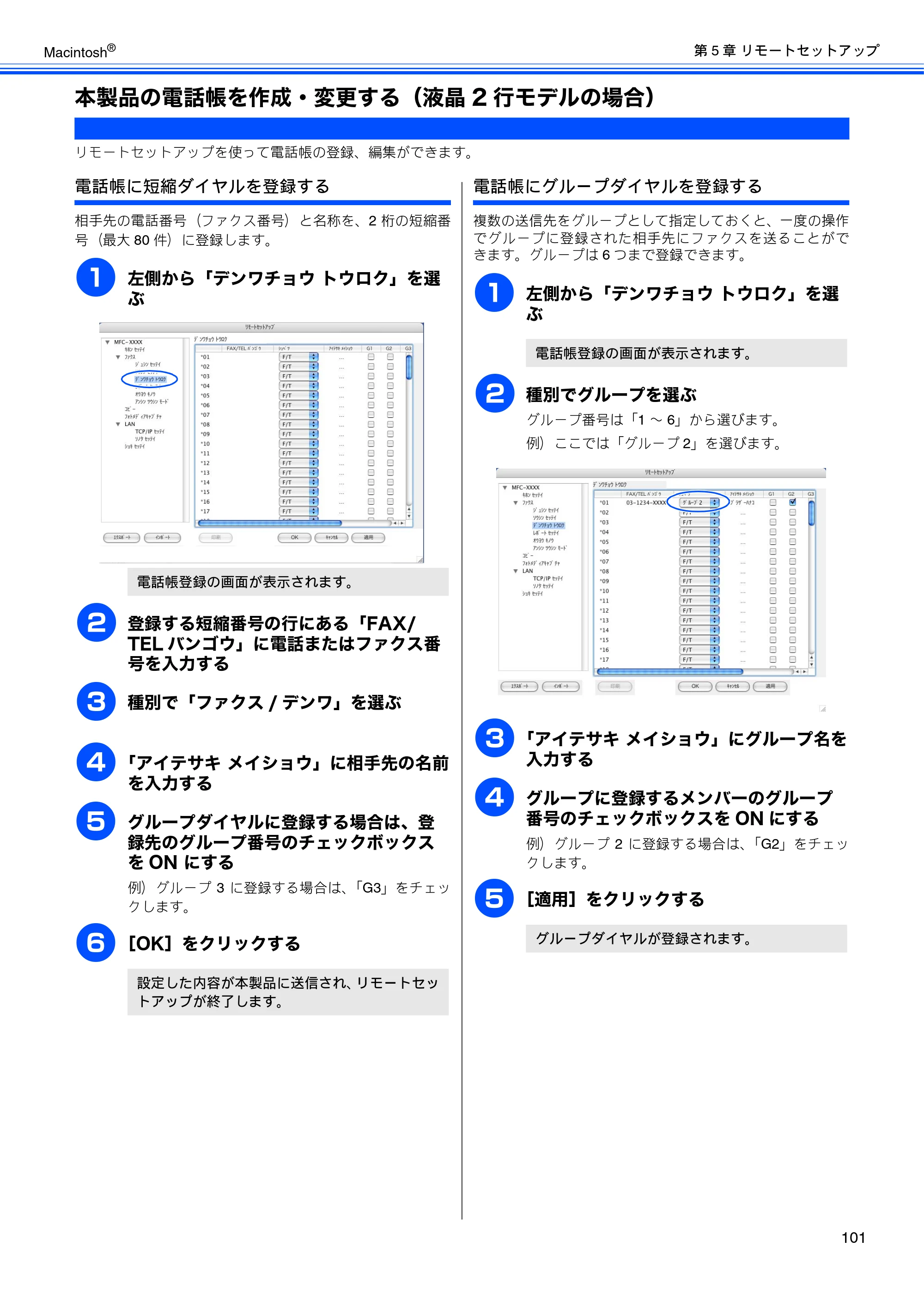 ブラザー DCP-330C / DCP-750CN / DCP-750CNU ユーザーズガイド ～パソコン活用編～ — 原本ページ — 102ページ