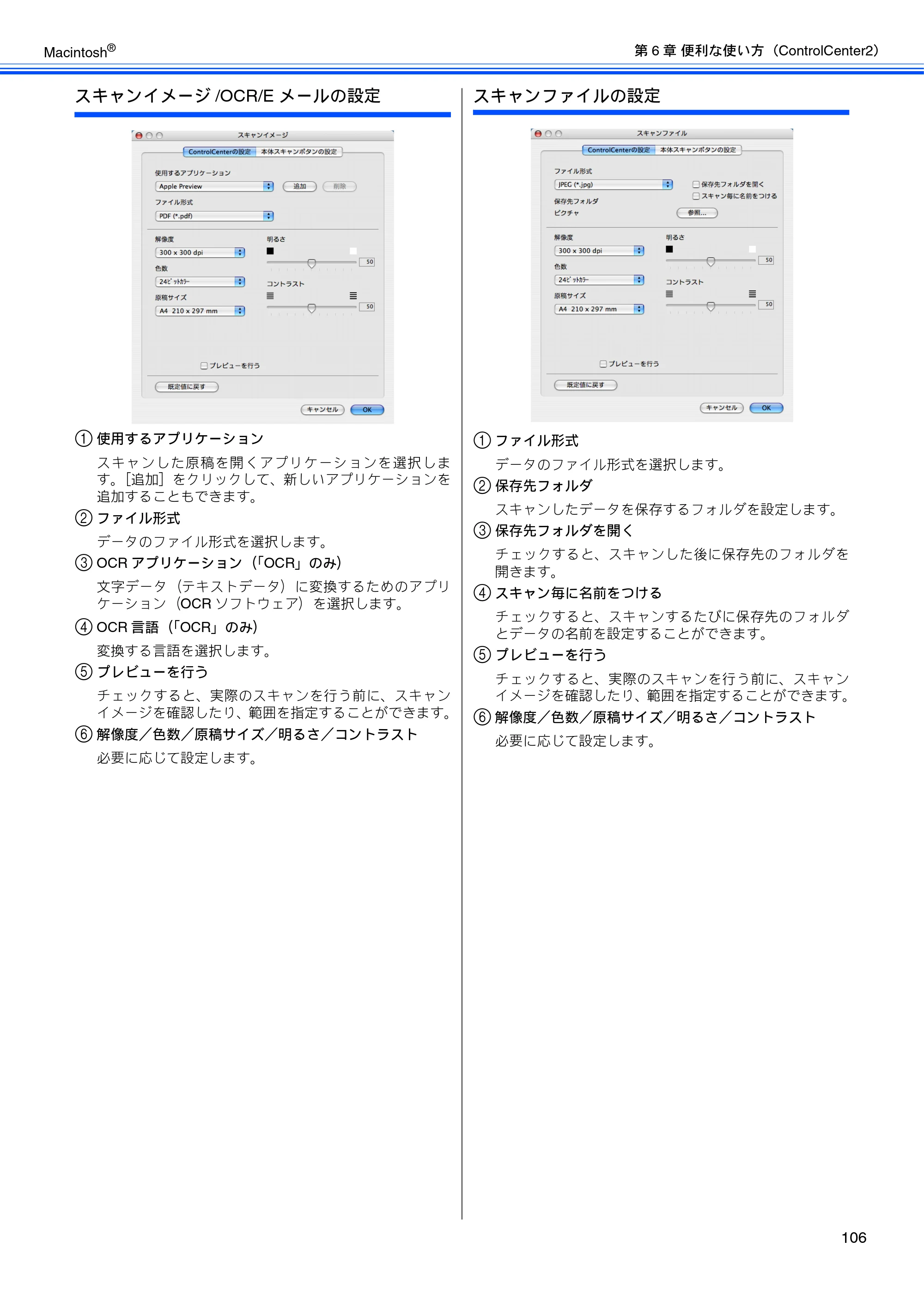 ブラザー DCP-330C / DCP-750CN / DCP-750CNU ユーザーズガイド ～パソコン活用編～ — 原本ページ — 107ページ