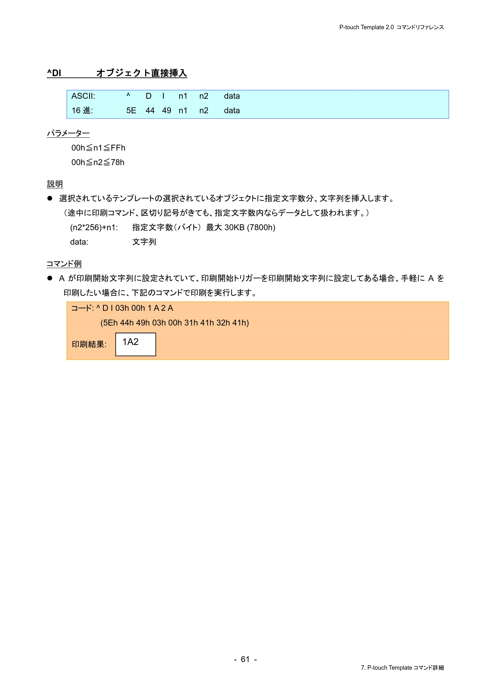 ブラザー RJ-4230B / RJ-4250WB / TD-2130N/ 2130NSA P-touch テンプレートマニュアル / コマンドリファレンス — ^DI オブジェクト直接挿入 — 原本ページ — 65ページ