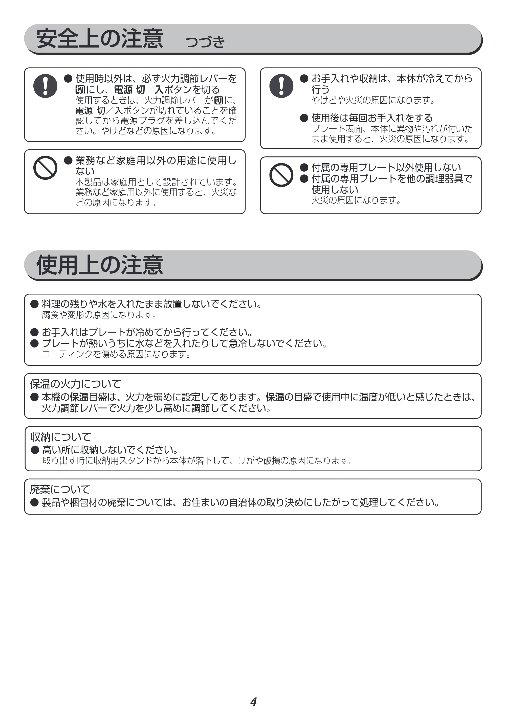 アイリスオーヤマ WHP-022 取扱説明書 — 原本ページ — 4ページ