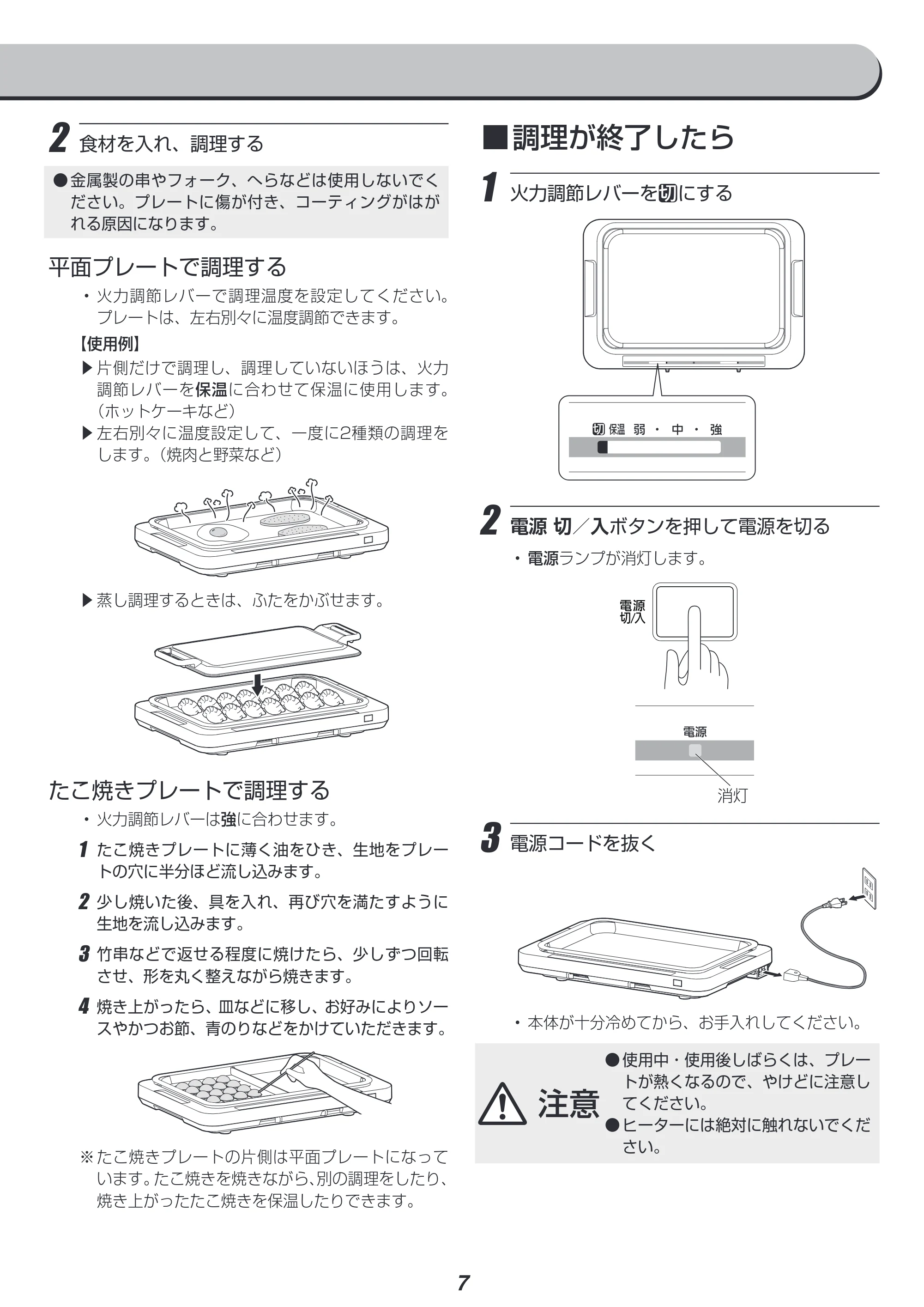アイリスオーヤマ WHP-022 取扱説明書 — 原本ページ — 7ページ