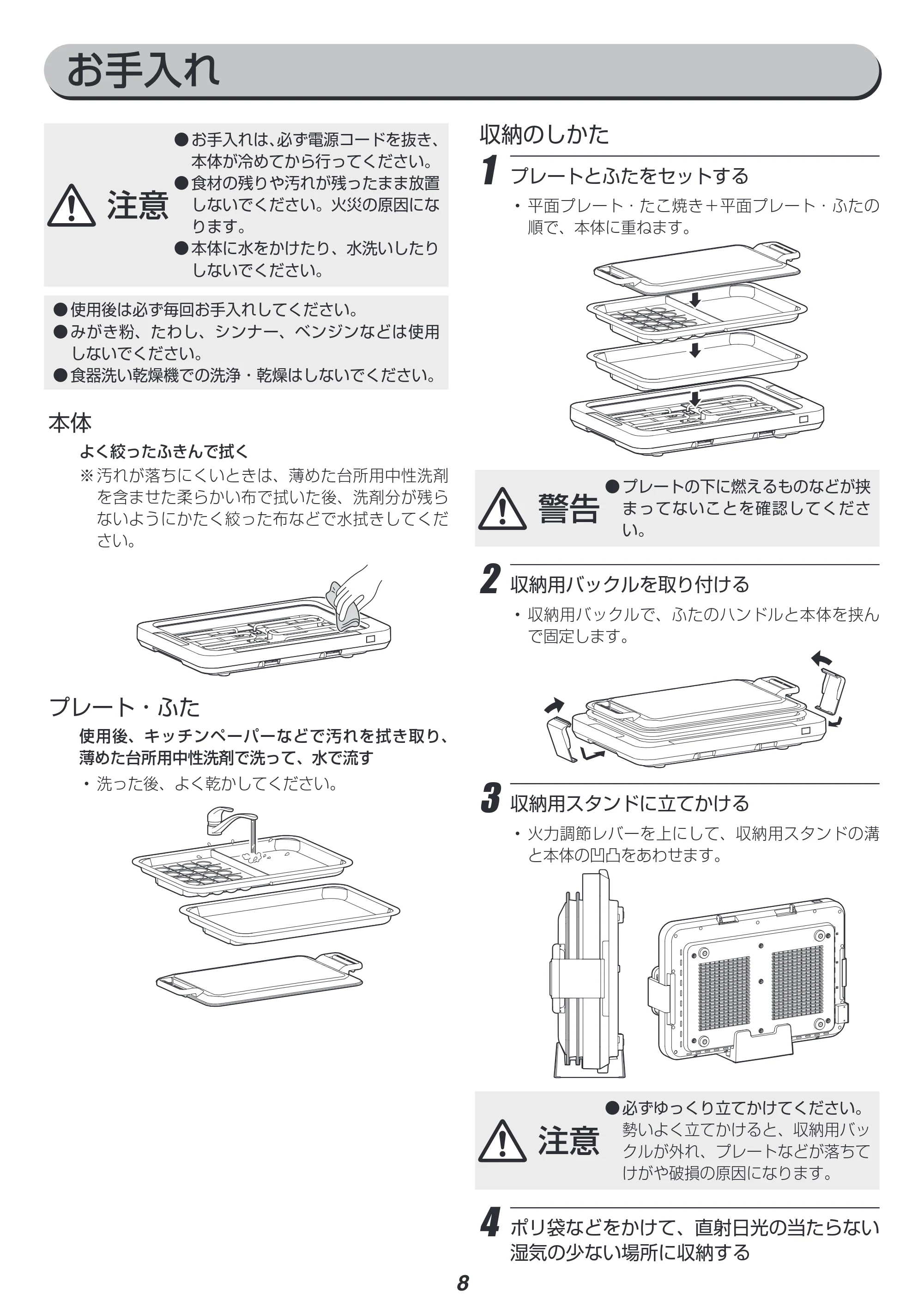 アイリスオーヤマ WHP-022 取扱説明書 — 原本ページ — 8ページ
