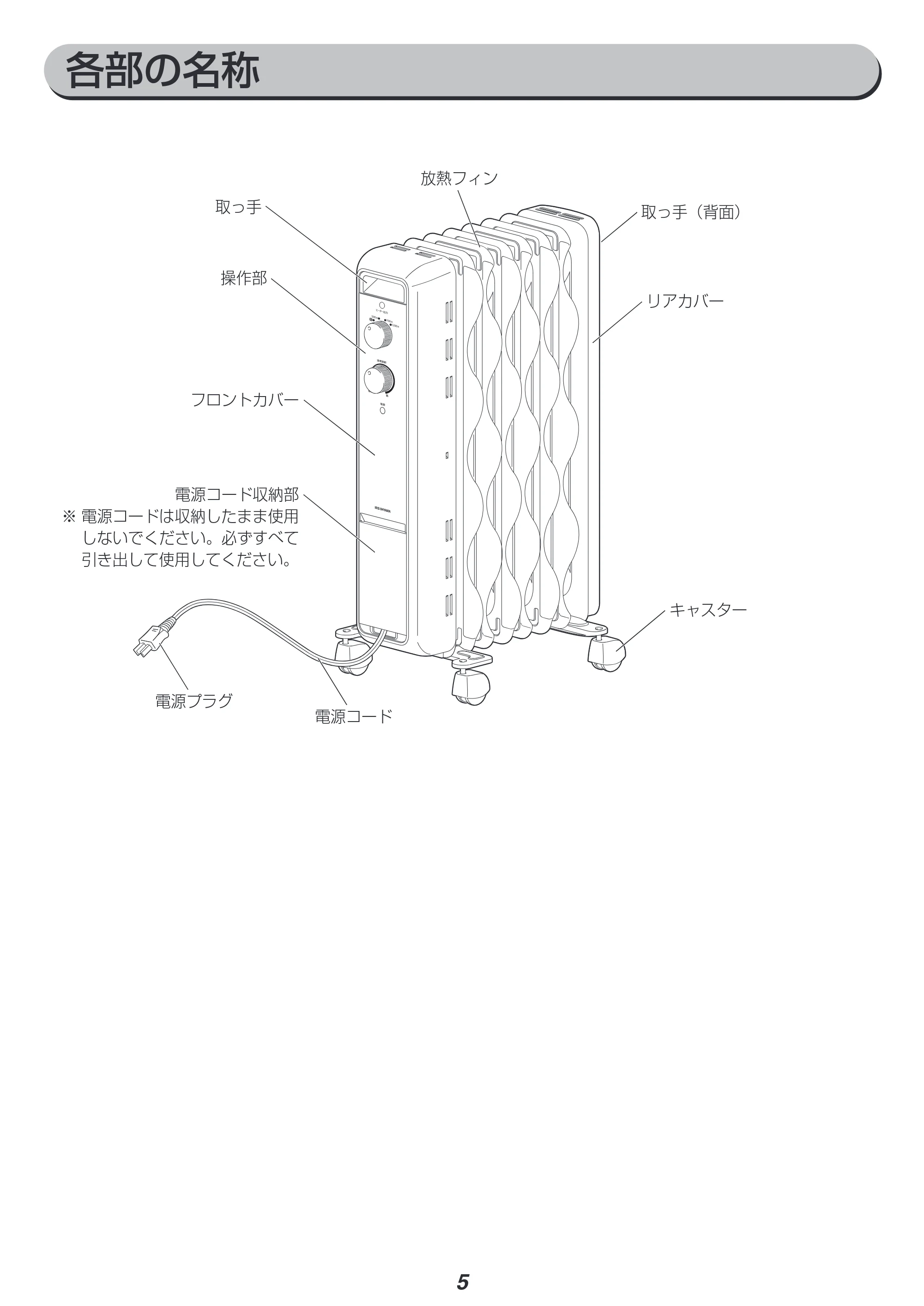 アイリスオーヤマ IWH2-1208D 取扱説明書 — 原本ページ — 5ページ