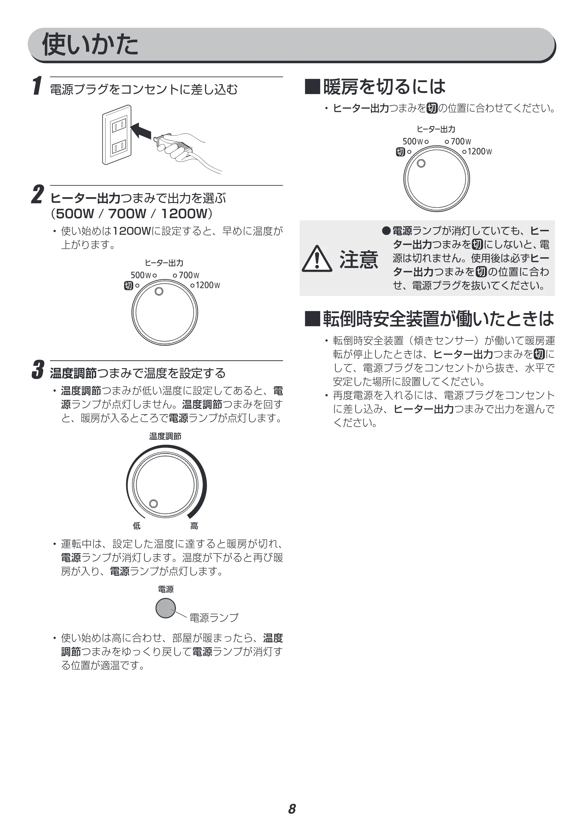 アイリスオーヤマ IWH2-1208D 取扱説明書 — 原本ページ — 8ページ