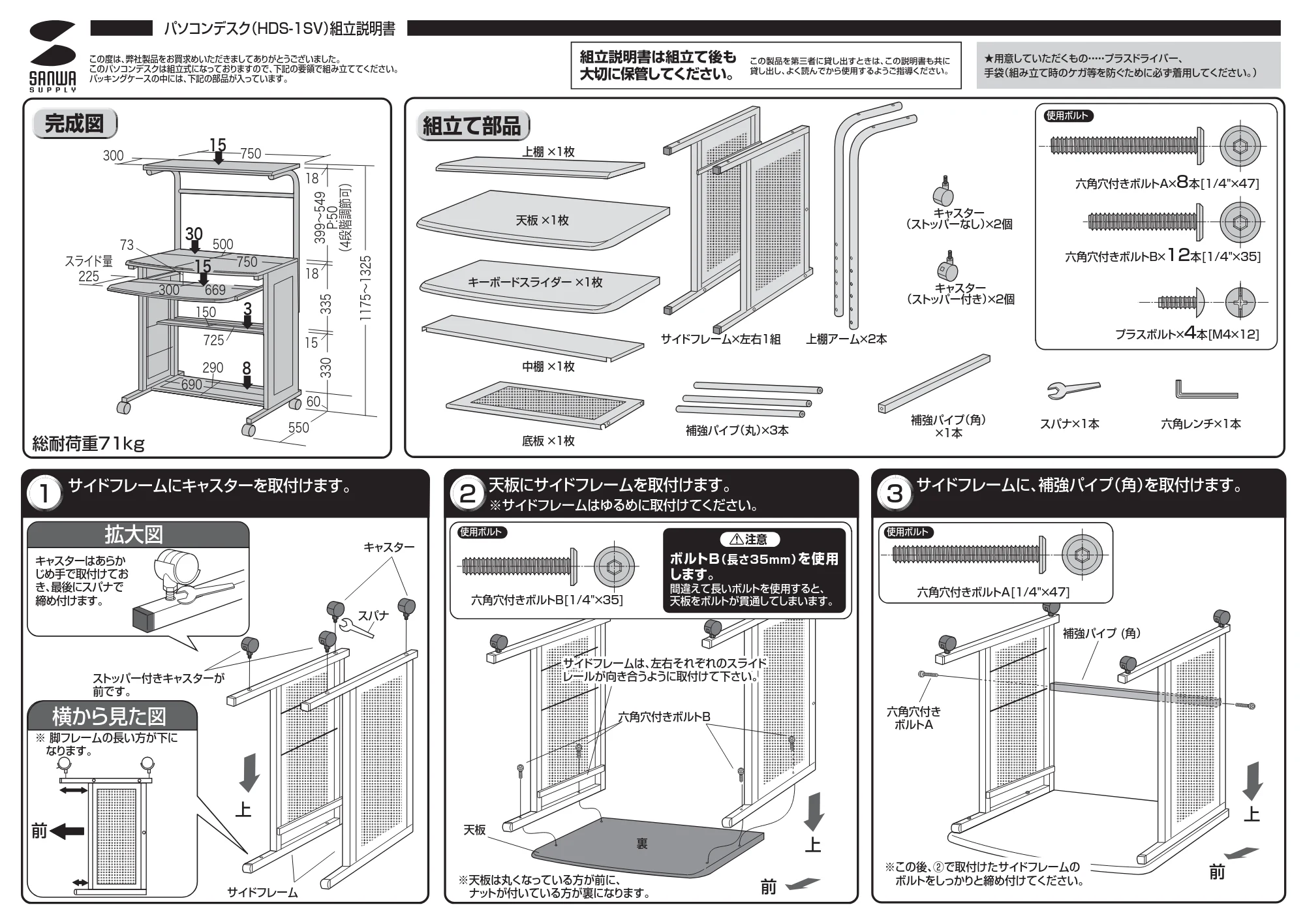 サンワサプライ HDS-1SV 取扱説明書 — 原本ページ — 1ページ