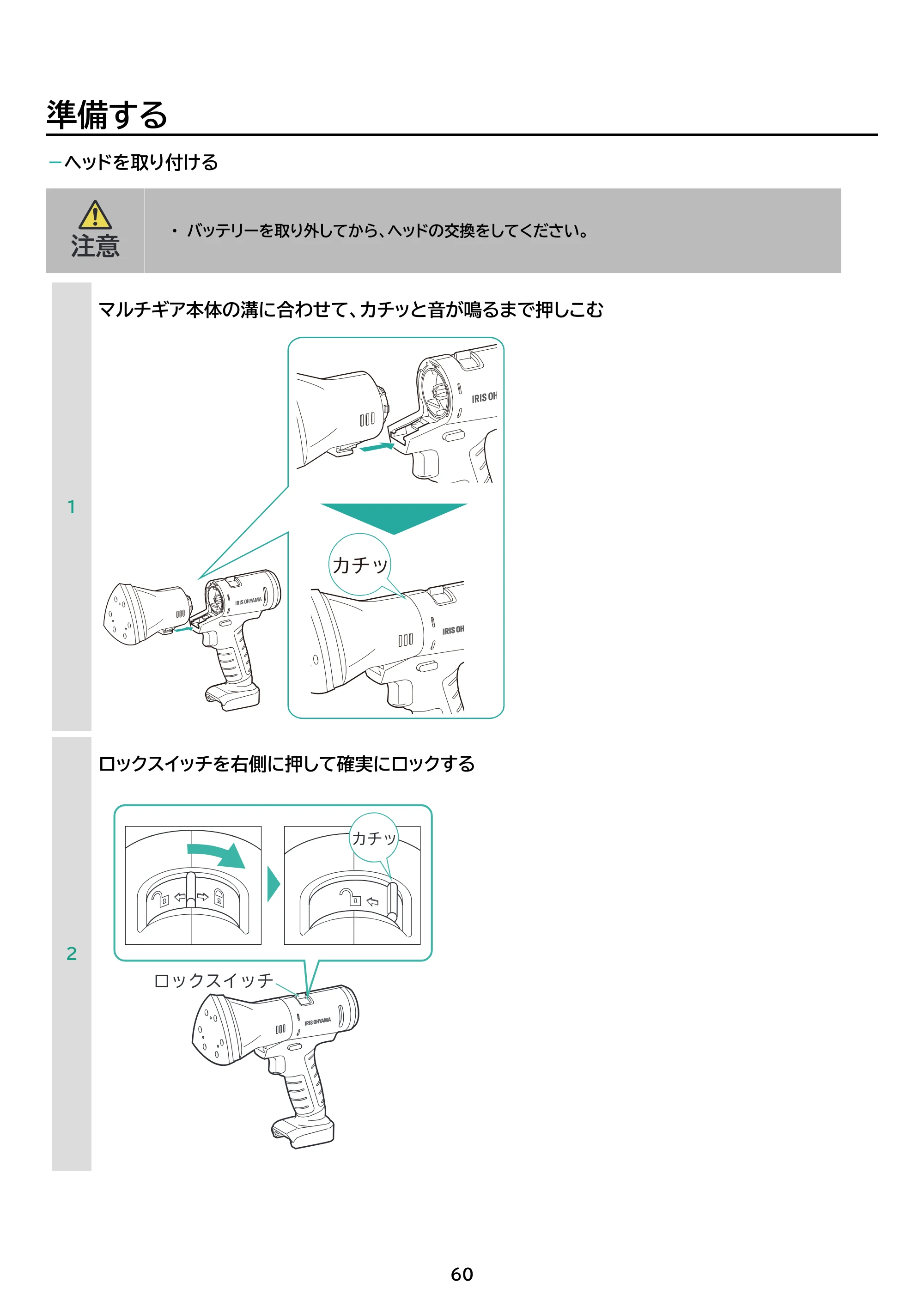 アイリスオーヤマ JM10DRS 取扱説明書 — 原本ページ — 60ページ