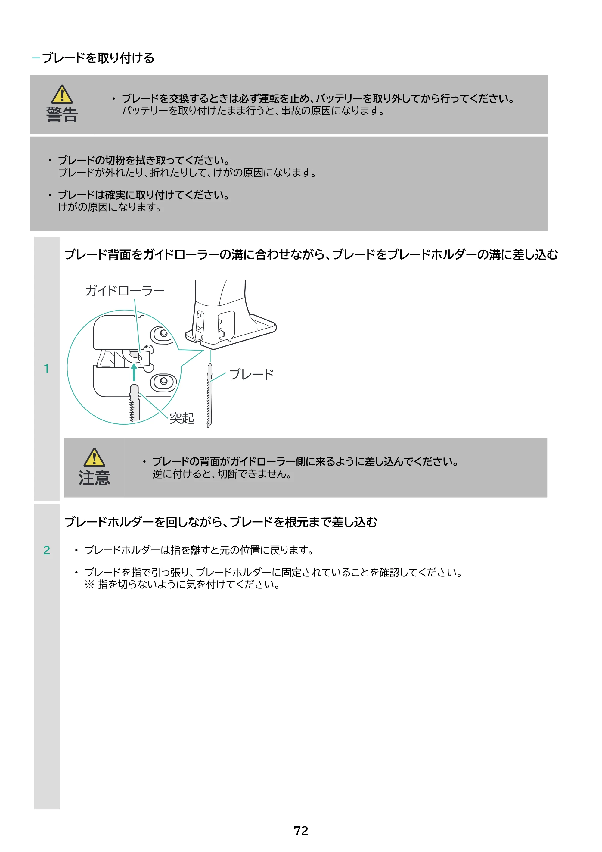 アイリスオーヤマ JM10DRS 取扱説明書 — 原本ページ — 72ページ