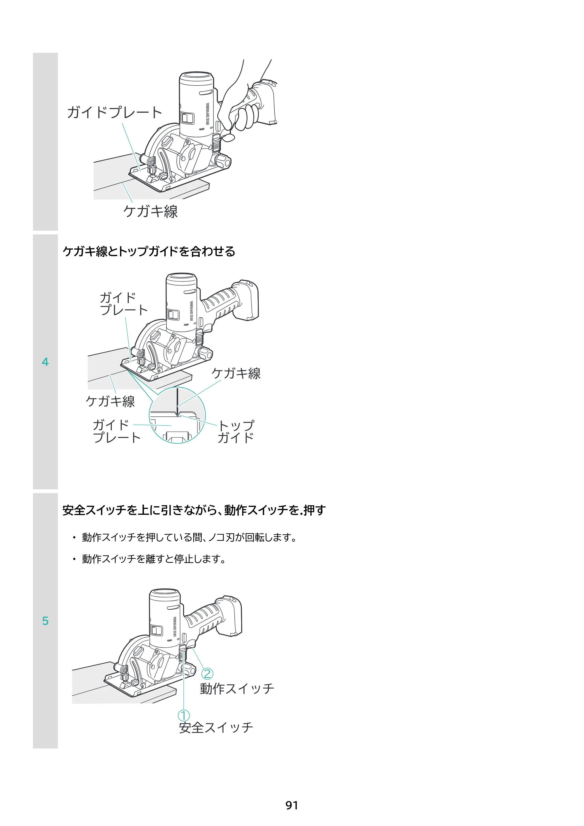 アイリスオーヤマ JM10DRS 取扱説明書 — 原本ページ — 91ページ