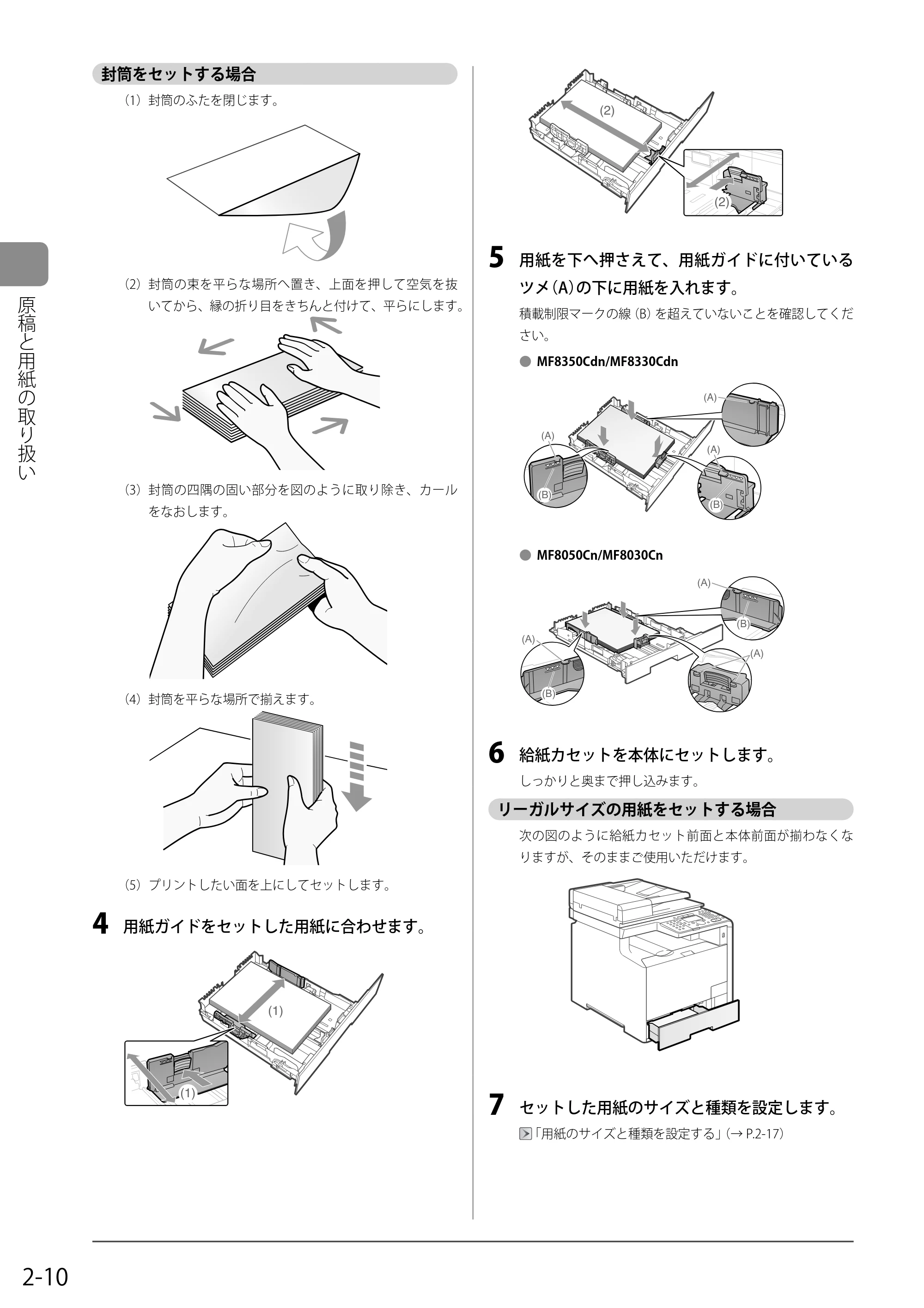 キヤノン MF8350Cdn/MF8330Cdn 基本操作ガイド 2011年2月1日更新 （PDF形式／16.32Mバイト） — 原本ページ — 44ページ