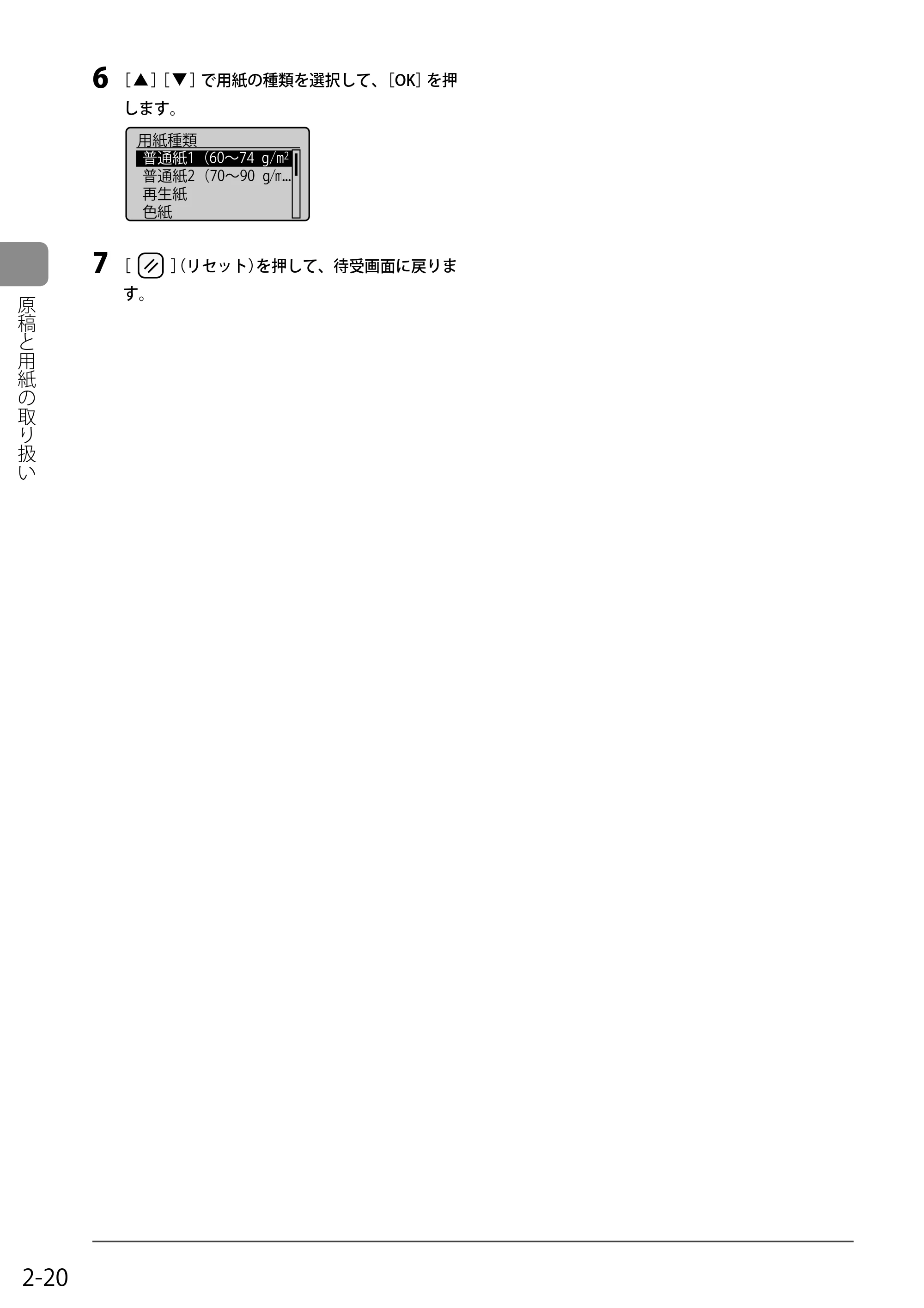 キヤノン MF8350Cdn/MF8330Cdn 基本操作ガイド 2011年2月1日更新 （PDF形式／16.32Mバイト） — 原本ページ — 54ページ
