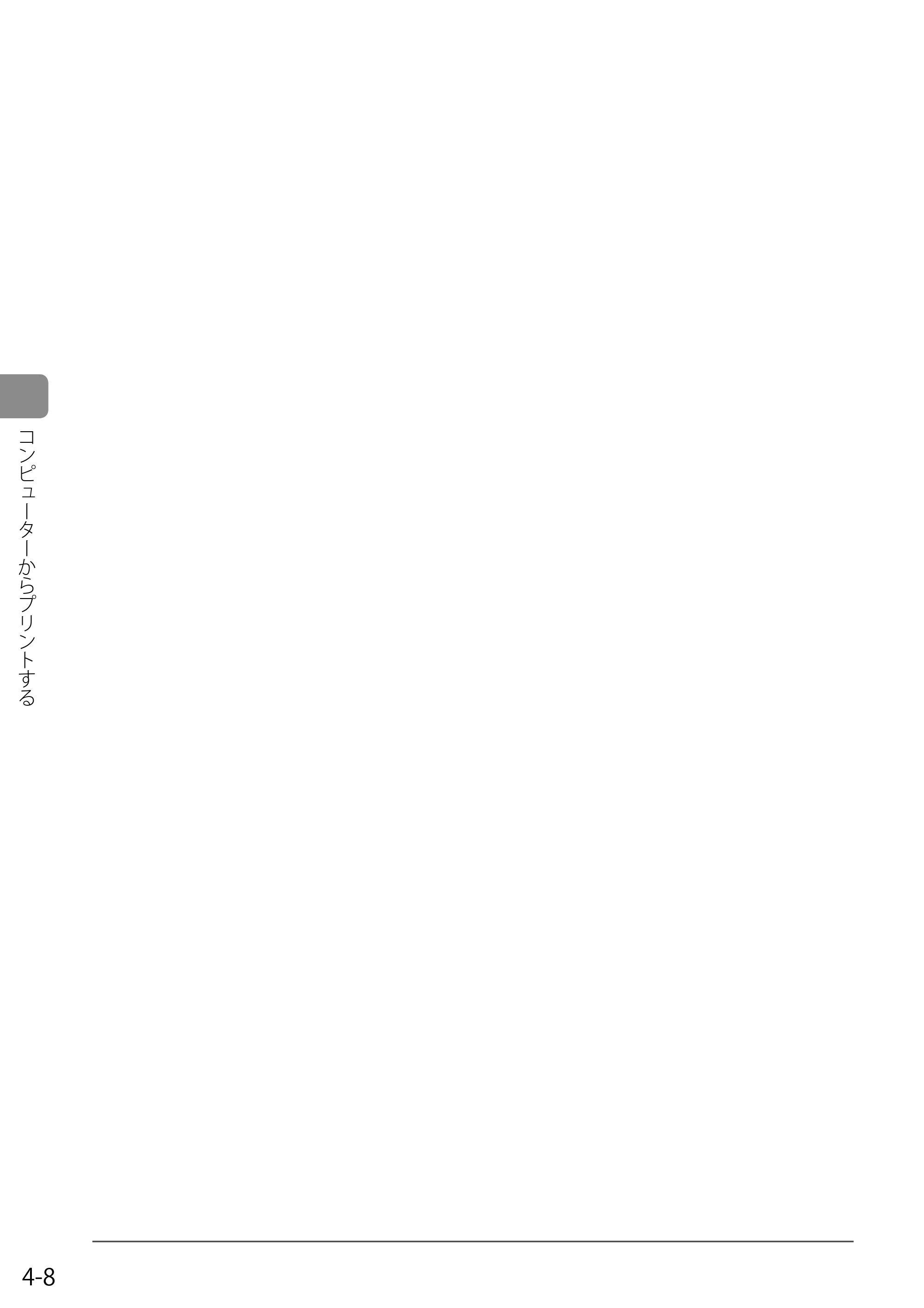 キヤノン MF8350Cdn/MF8330Cdn 基本操作ガイド 2011年2月1日更新 （PDF形式／16.32Mバイト） — 原本ページ — 72ページ