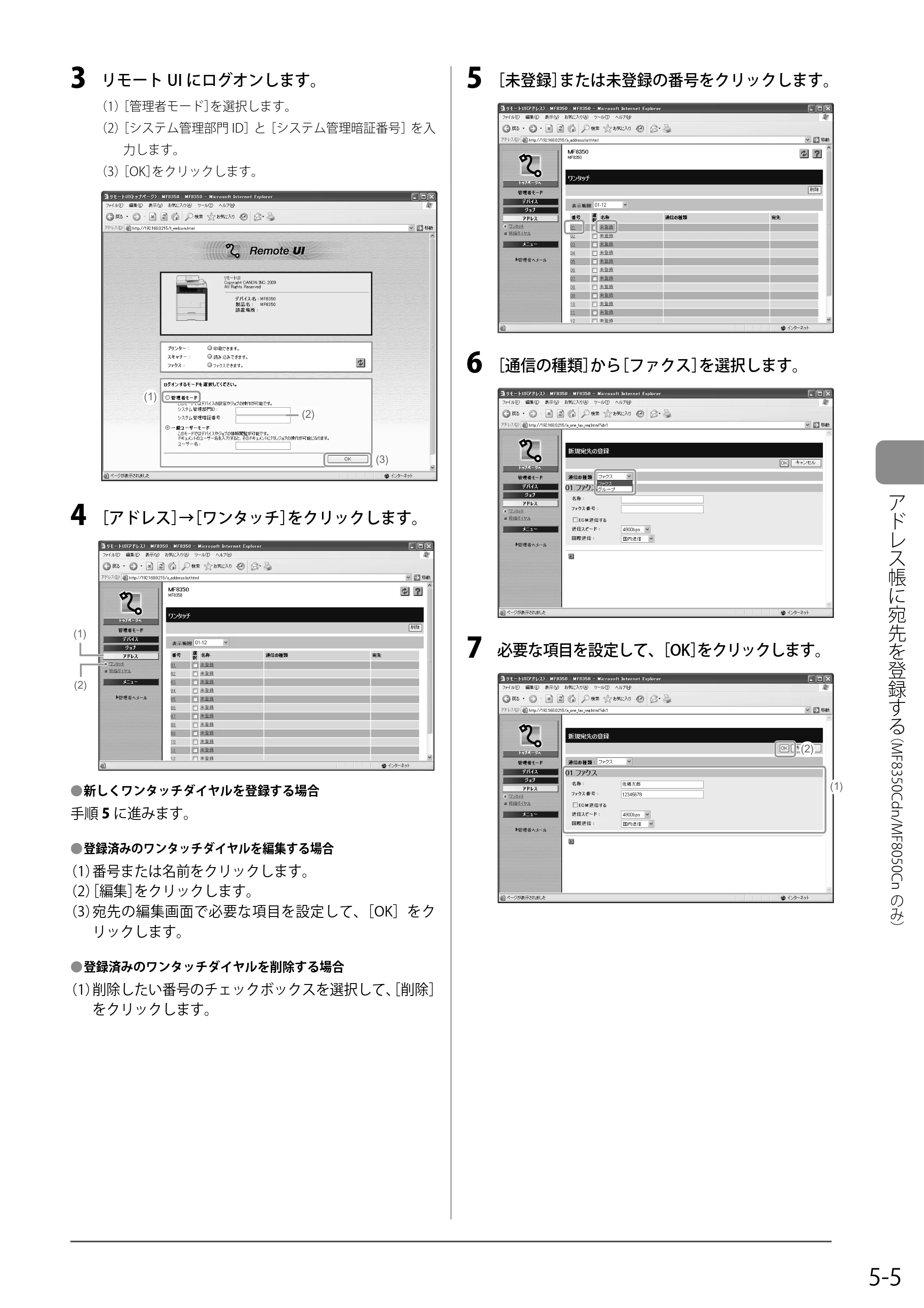 キヤノン MF8350Cdn/MF8330Cdn 基本操作ガイド 2011年2月1日更新 （PDF形式／16.32Mバイト） — 原本ページ — 77ページ