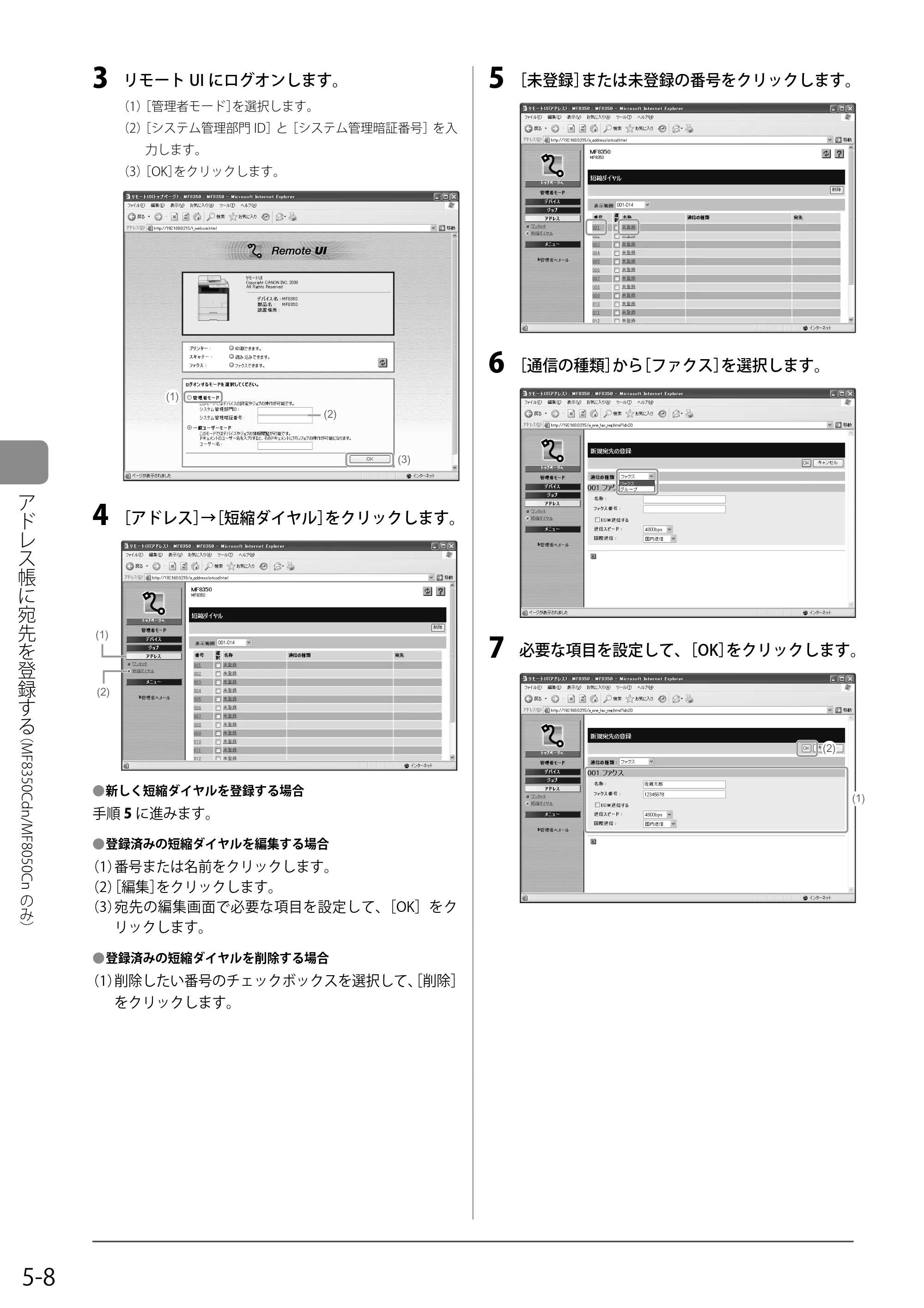 キヤノン MF8350Cdn/MF8330Cdn 基本操作ガイド 2011年2月1日更新 （PDF形式／16.32Mバイト） — 原本ページ — 80ページ