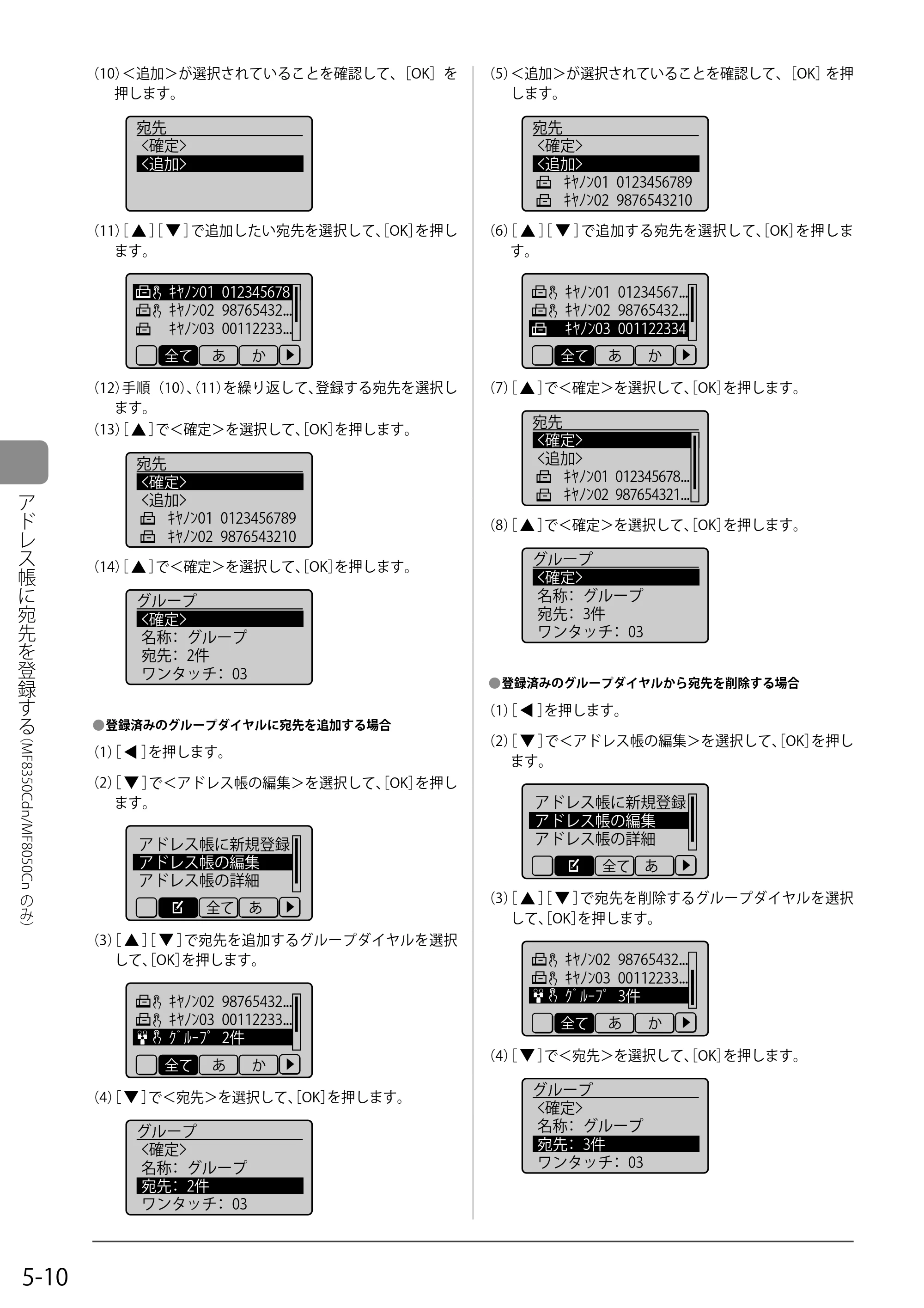 キヤノン MF8350Cdn/MF8330Cdn 基本操作ガイド 2011年2月1日更新 （PDF形式／16.32Mバイト） — 原本ページ — 82ページ