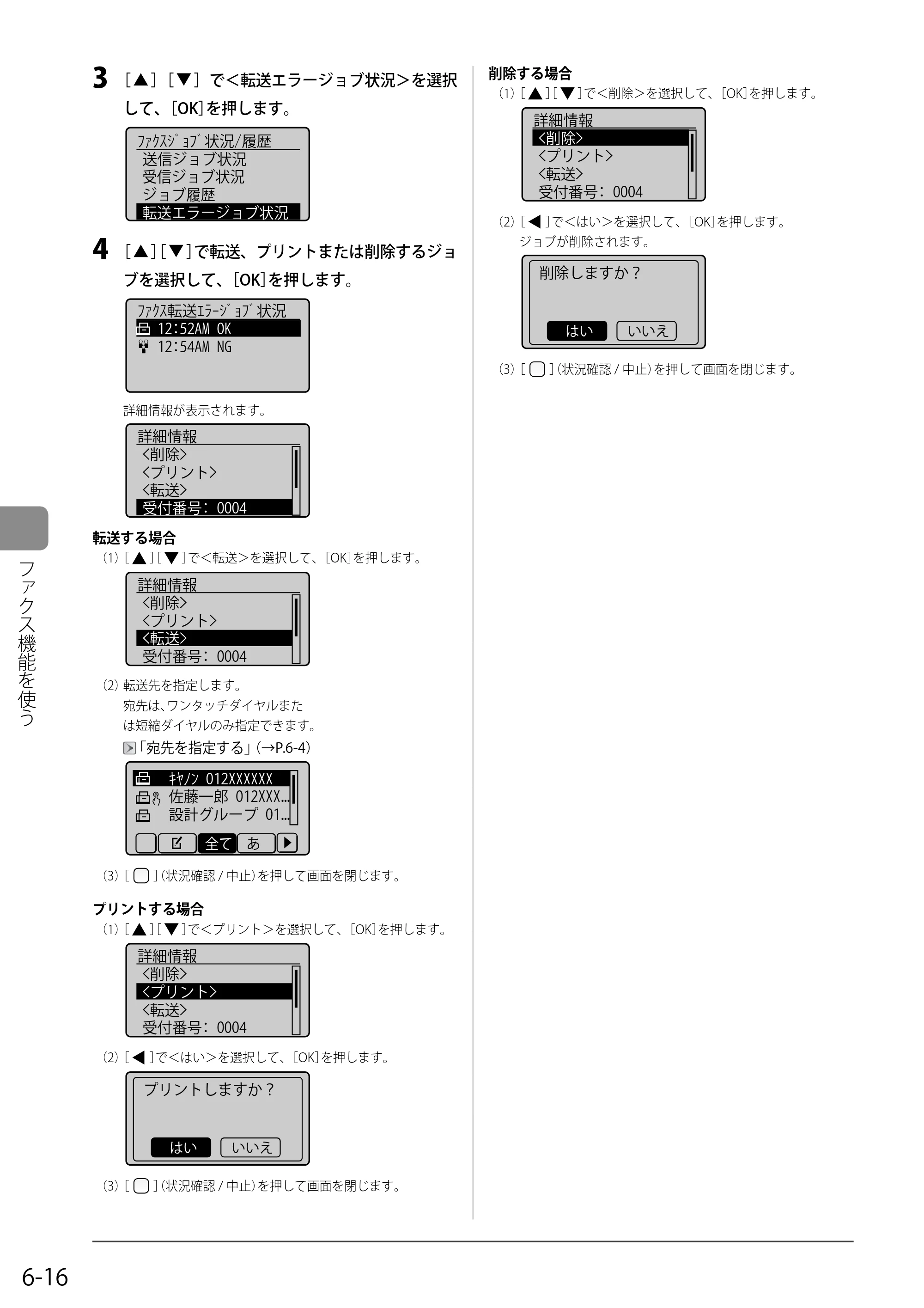キヤノン MF8350Cdn/MF8330Cdn 基本操作ガイド 2011年2月1日更新 （PDF形式／16.32Mバイト） — 原本ページ — 102ページ