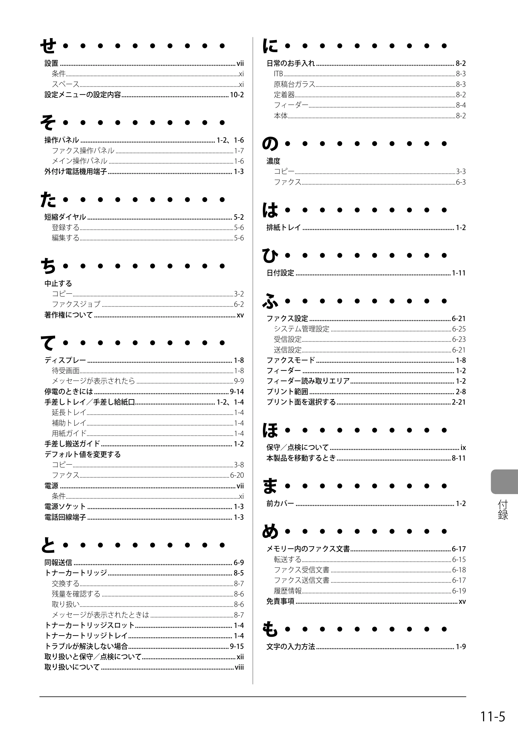 キヤノン MF8350Cdn/MF8330Cdn 基本操作ガイド 2011年2月1日更新 （PDF形式／16.32Mバイト） — 原本ページ — 157ページ