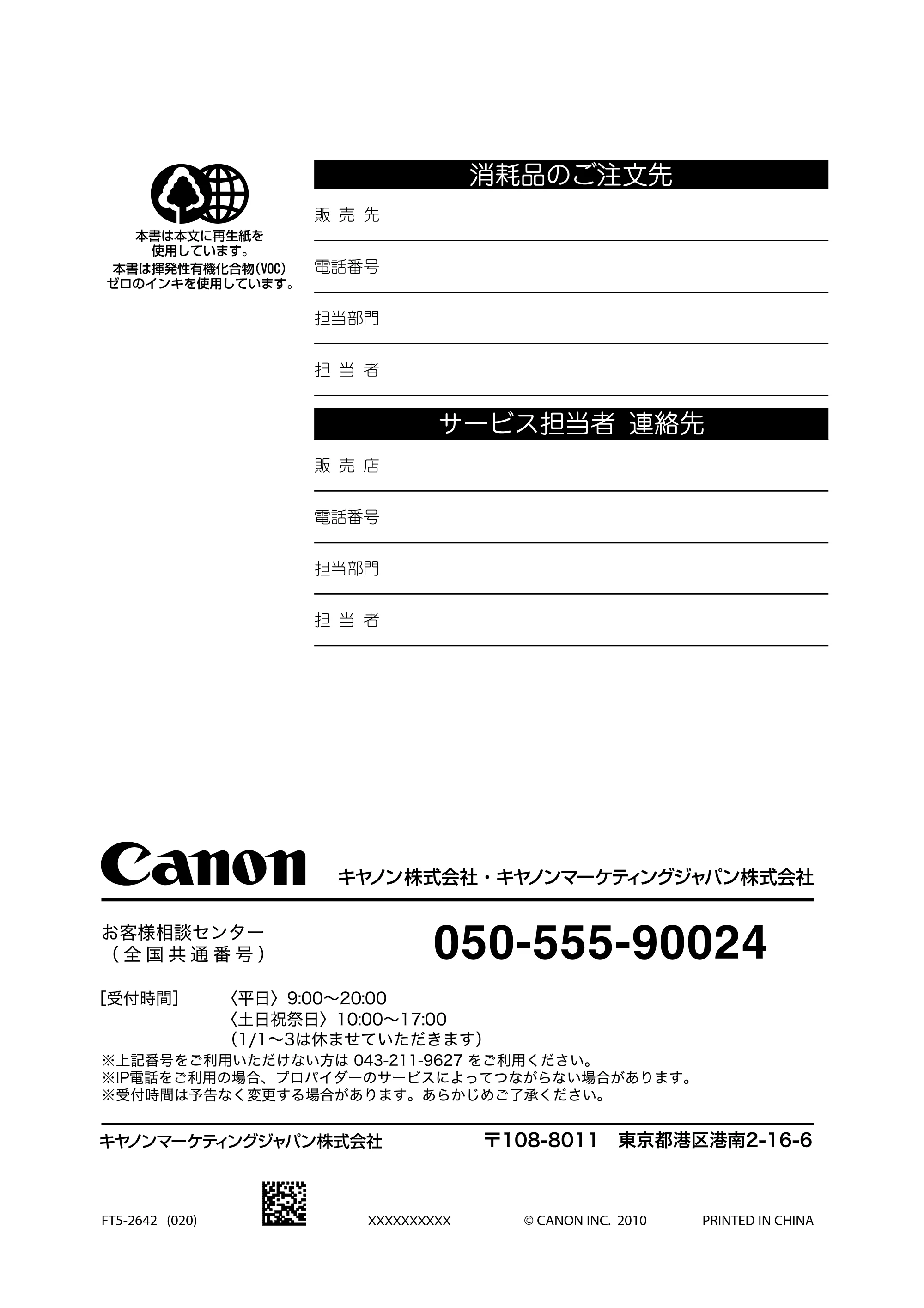 キヤノン MF8350Cdn/MF8330Cdn 基本操作ガイド 2011年2月1日更新 （PDF形式／16.32Mバイト） — 原本ページ — 159ページ