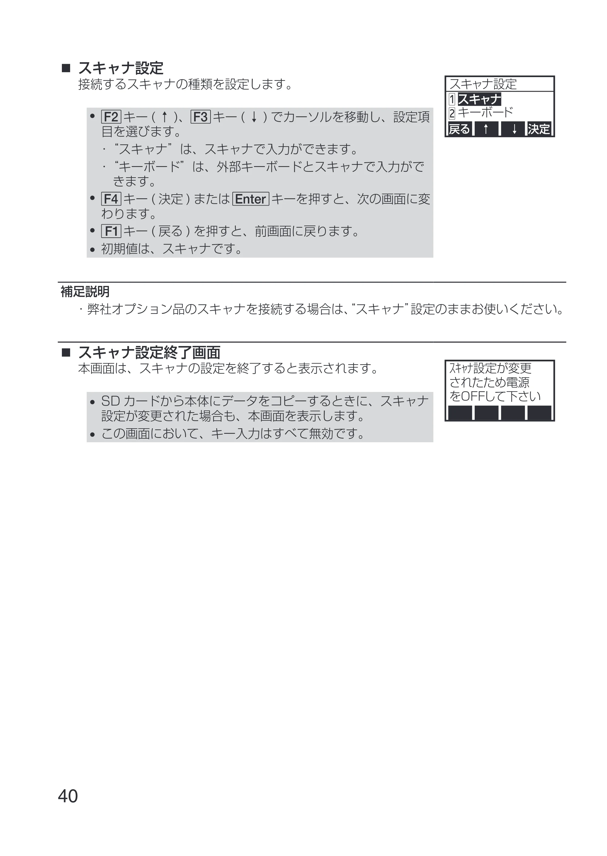 サトー Key-Bo+ / Key-Bo Key-Bo+ 取扱説明書（第3版） — データコピー — 原本ページ — 42ページ
