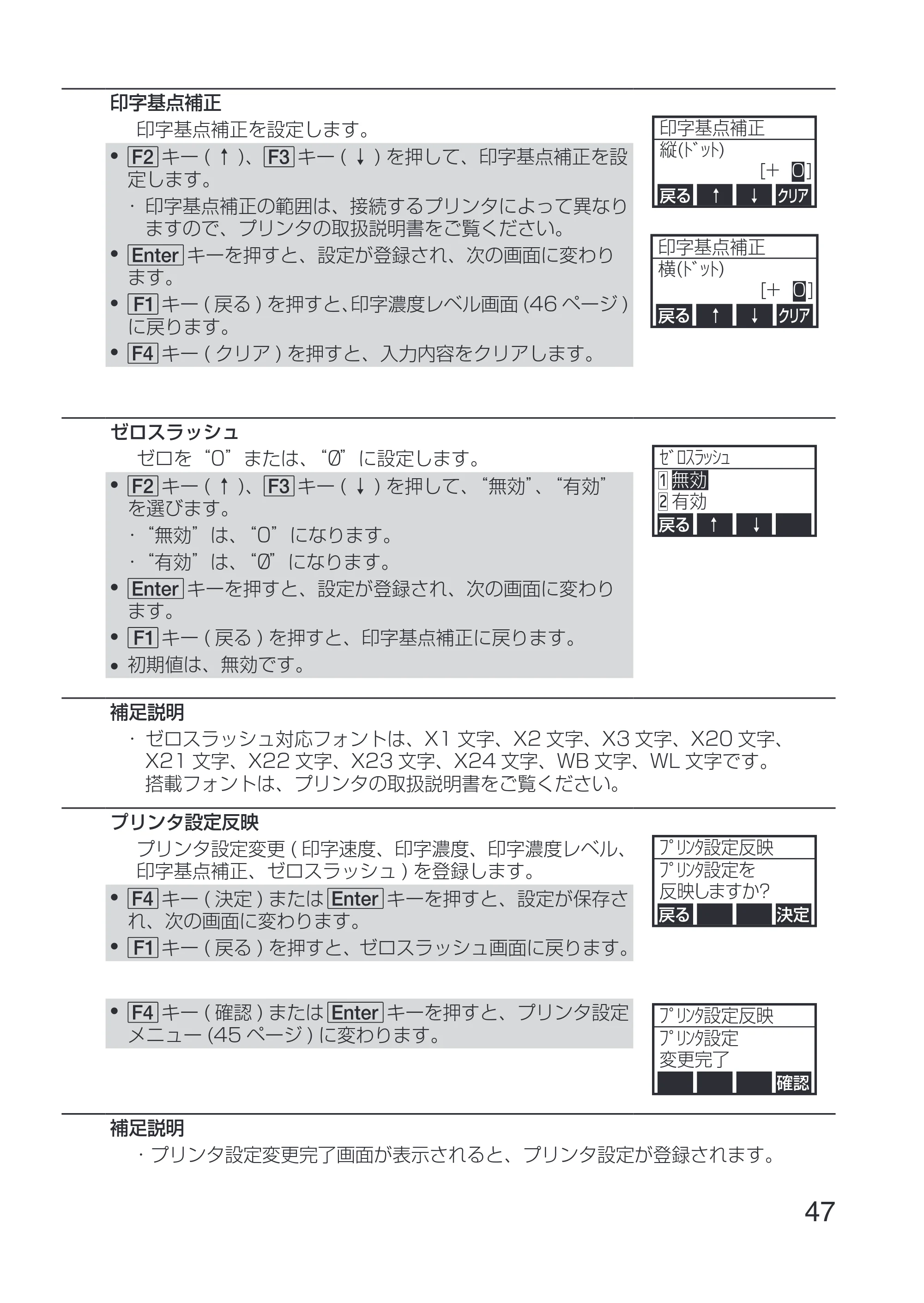 サトー Key-Bo+ / Key-Bo Key-Bo+ 取扱説明書（第3版） — 原本ページ — 49ページ