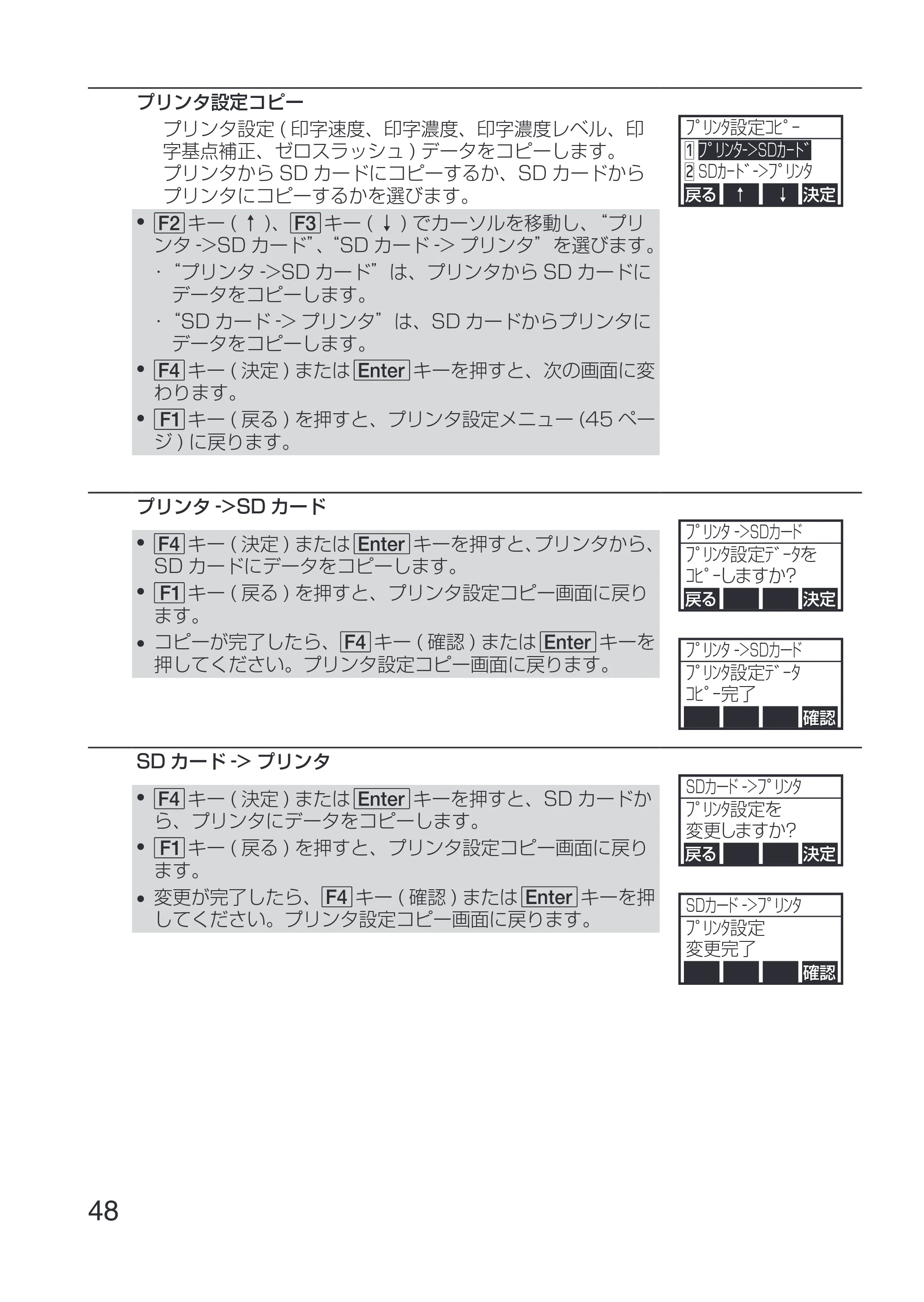サトー Key-Bo+ / Key-Bo Key-Bo+ 取扱説明書（第3版） — 原本ページ — 50ページ