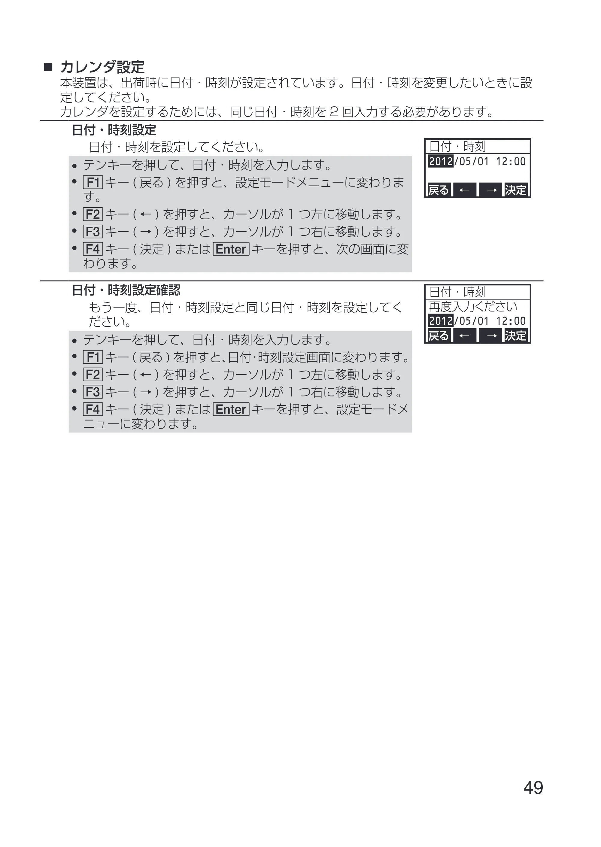 サトー Key-Bo+ / Key-Bo Key-Bo+ 取扱説明書（第3版） — 原本ページ — 51ページ