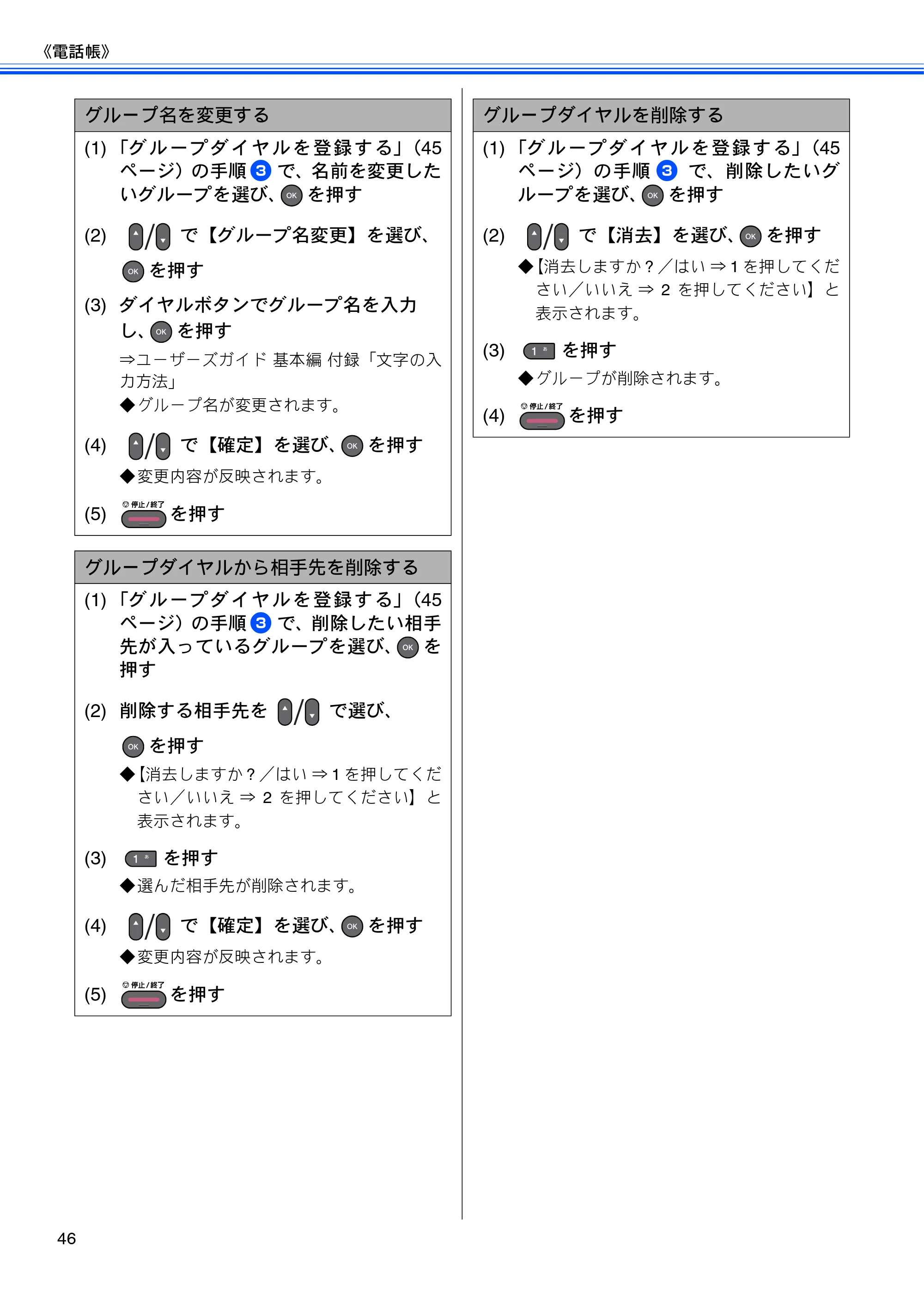 ブラザー MFC-J6510DW / MFC-J6710CDW ユーザーズガイド ～応用編～ — 原本ページ — 48ページ
