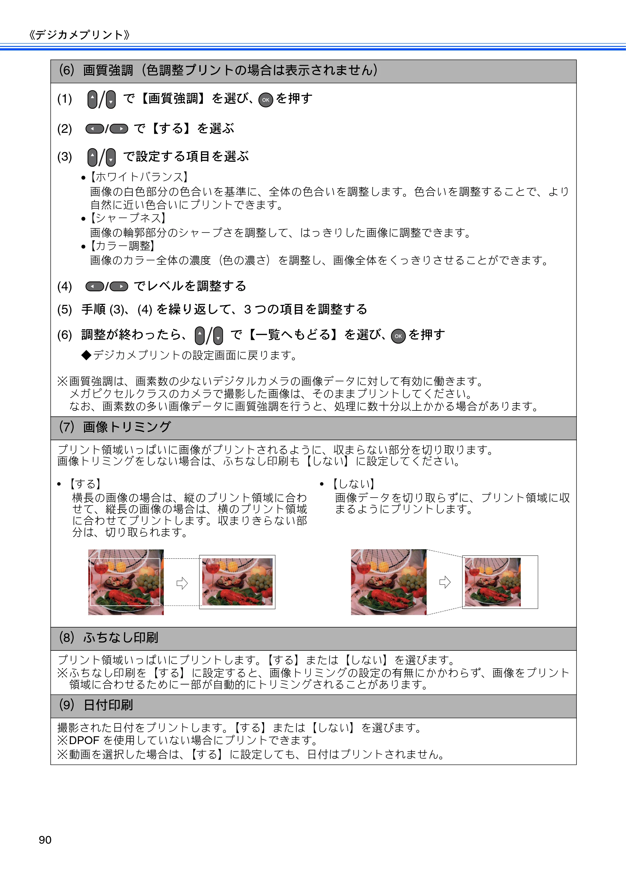 ブラザー MFC-J6510DW / MFC-J6710CDW ユーザーズガイド ～応用編～ — 原本ページ — 92ページ