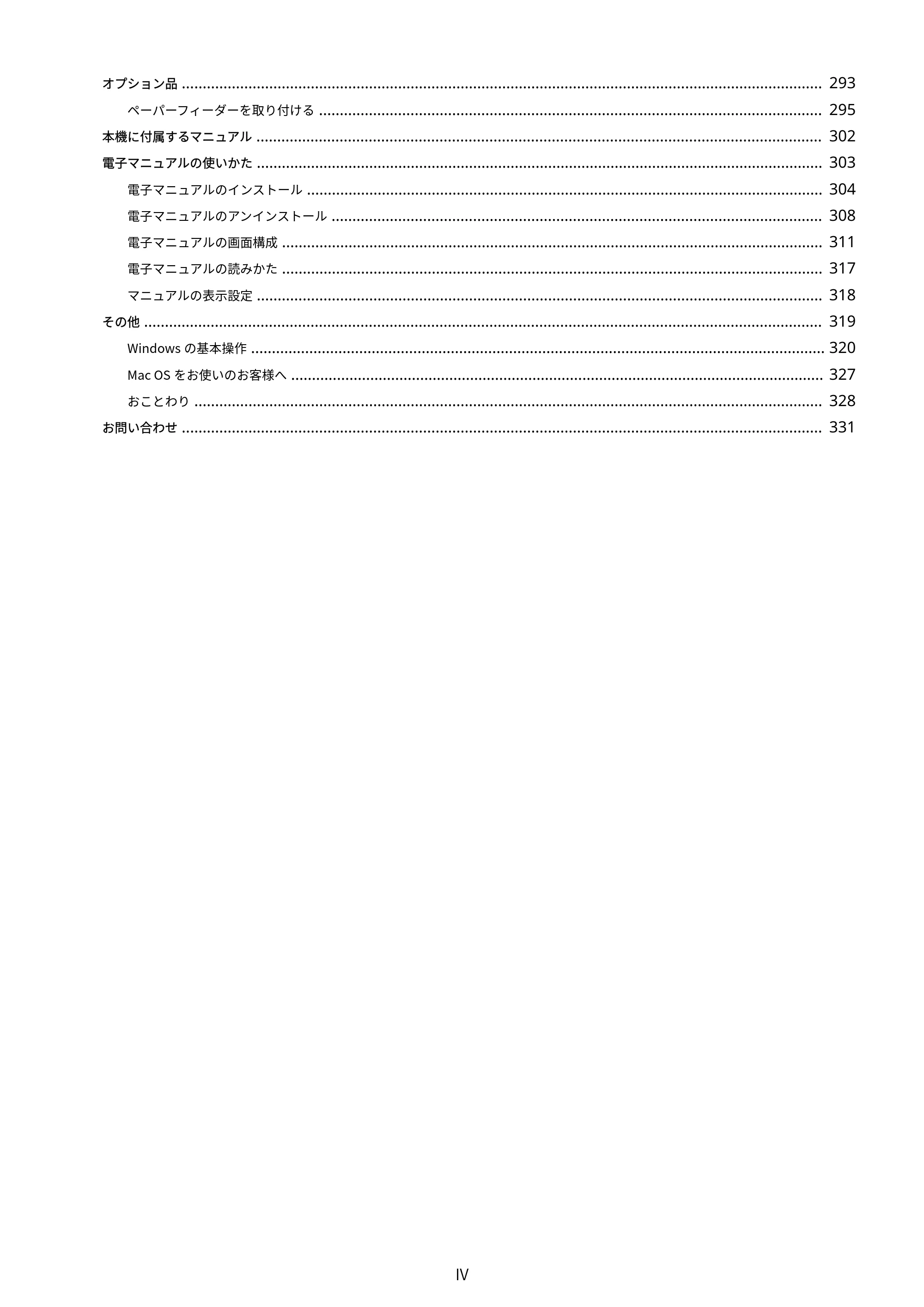 キヤノン LBP8100 ユーザーズガイド（PDF） 2019年11月7日更新（PDF：4.43MB） — 原本ページ — 5ページ