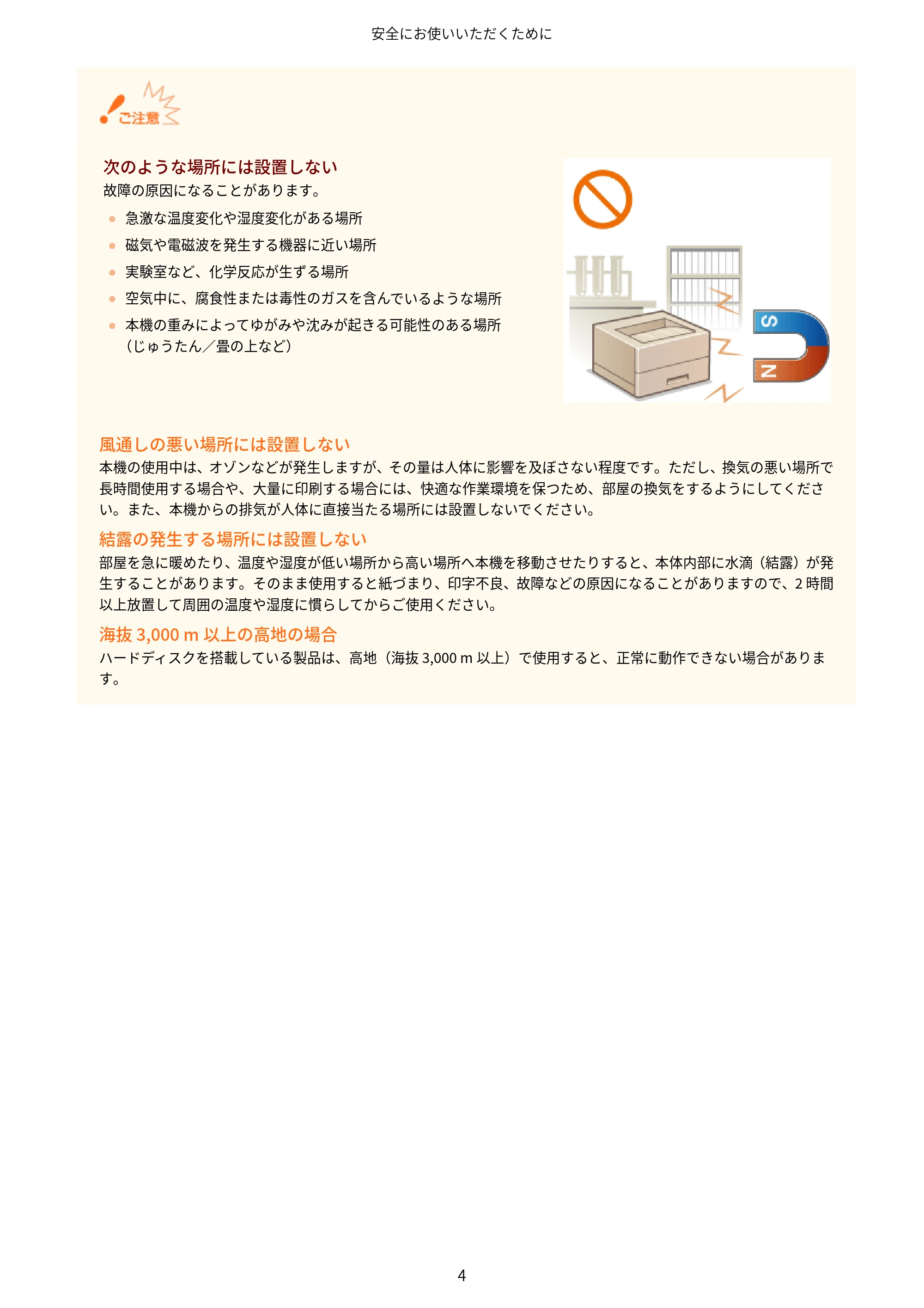 キヤノン LBP8100 ユーザーズガイド（PDF） 2019年11月7日更新（PDF：4.43MB） — 原本ページ — 9ページ