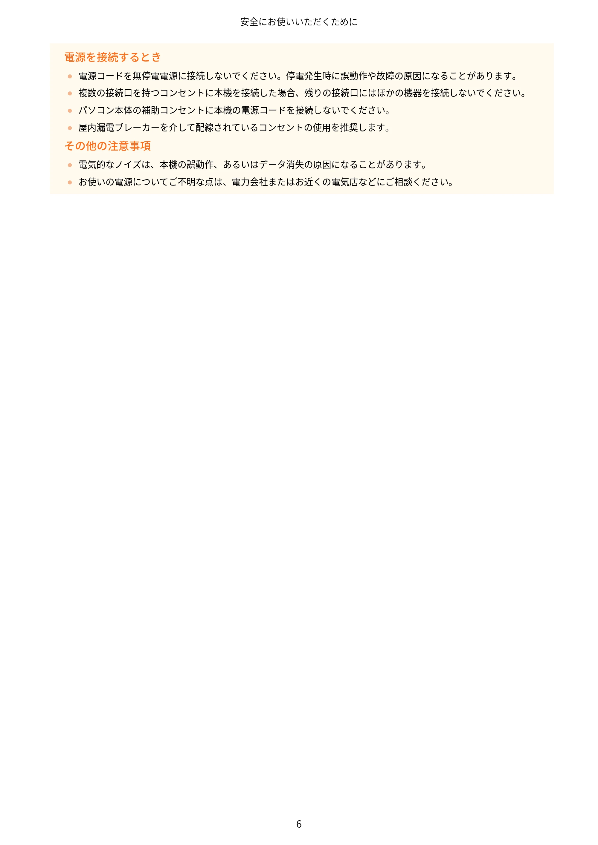 キヤノン LBP8100 ユーザーズガイド（PDF） 2019年11月7日更新（PDF：4.43MB） — 原本ページ — 11ページ