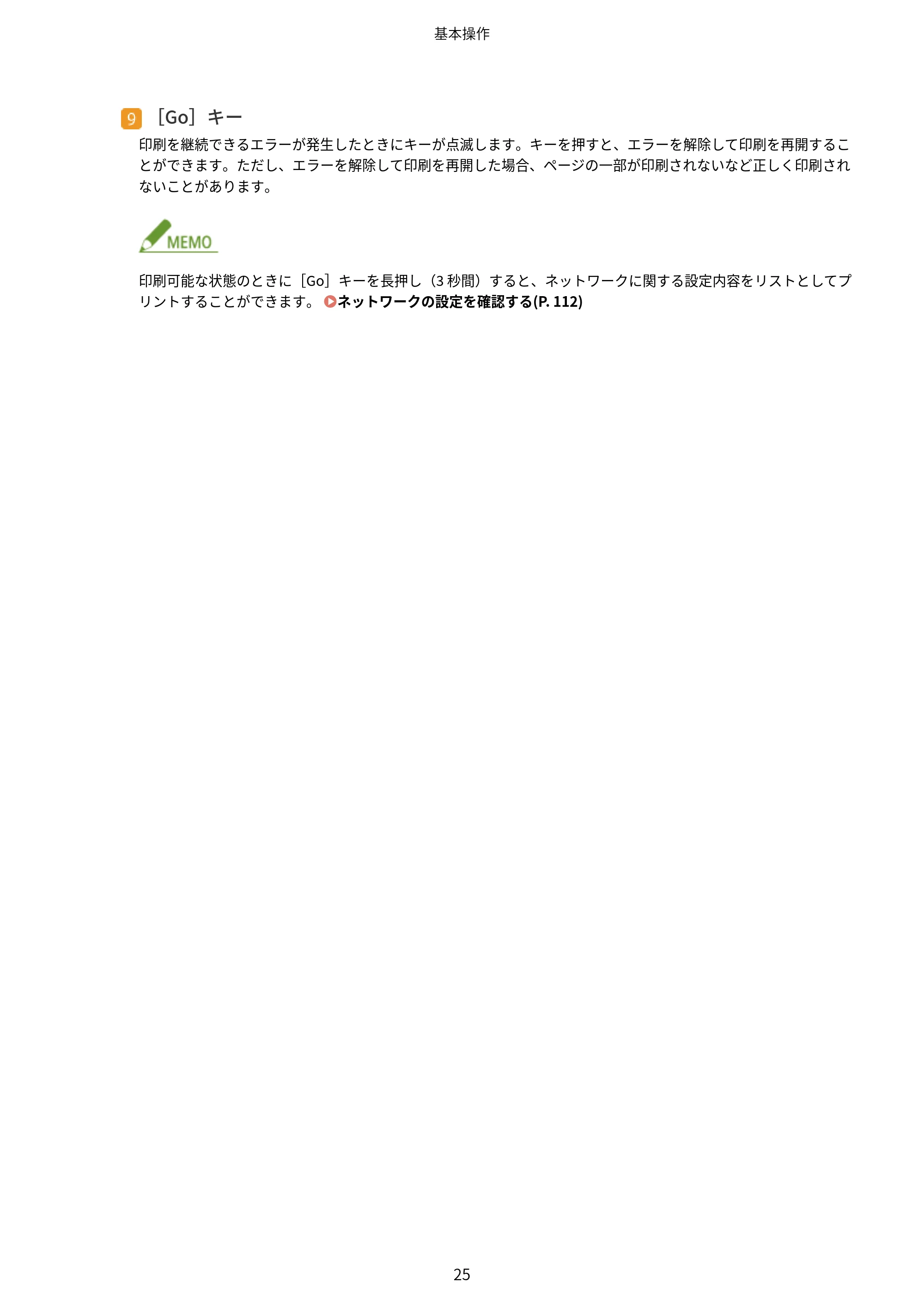 キヤノン LBP8100 ユーザーズガイド(PDF) 2019年11月7日更新(PDF:4.43MB) — 原本ページ — 30ページ