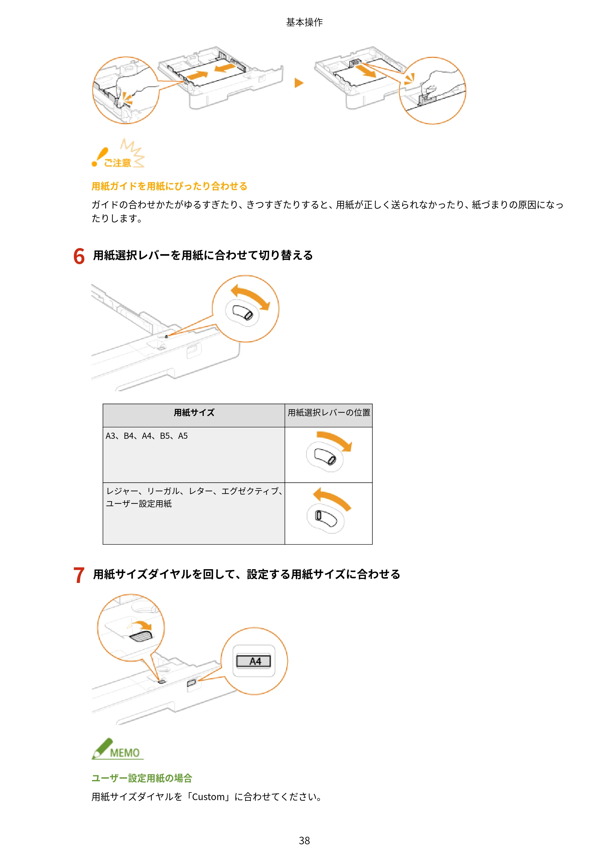キヤノン LBP8100 ユーザーズガイド（PDF） 2019年11月7日更新（PDF：4.43MB） — 原本ページ — 43ページ