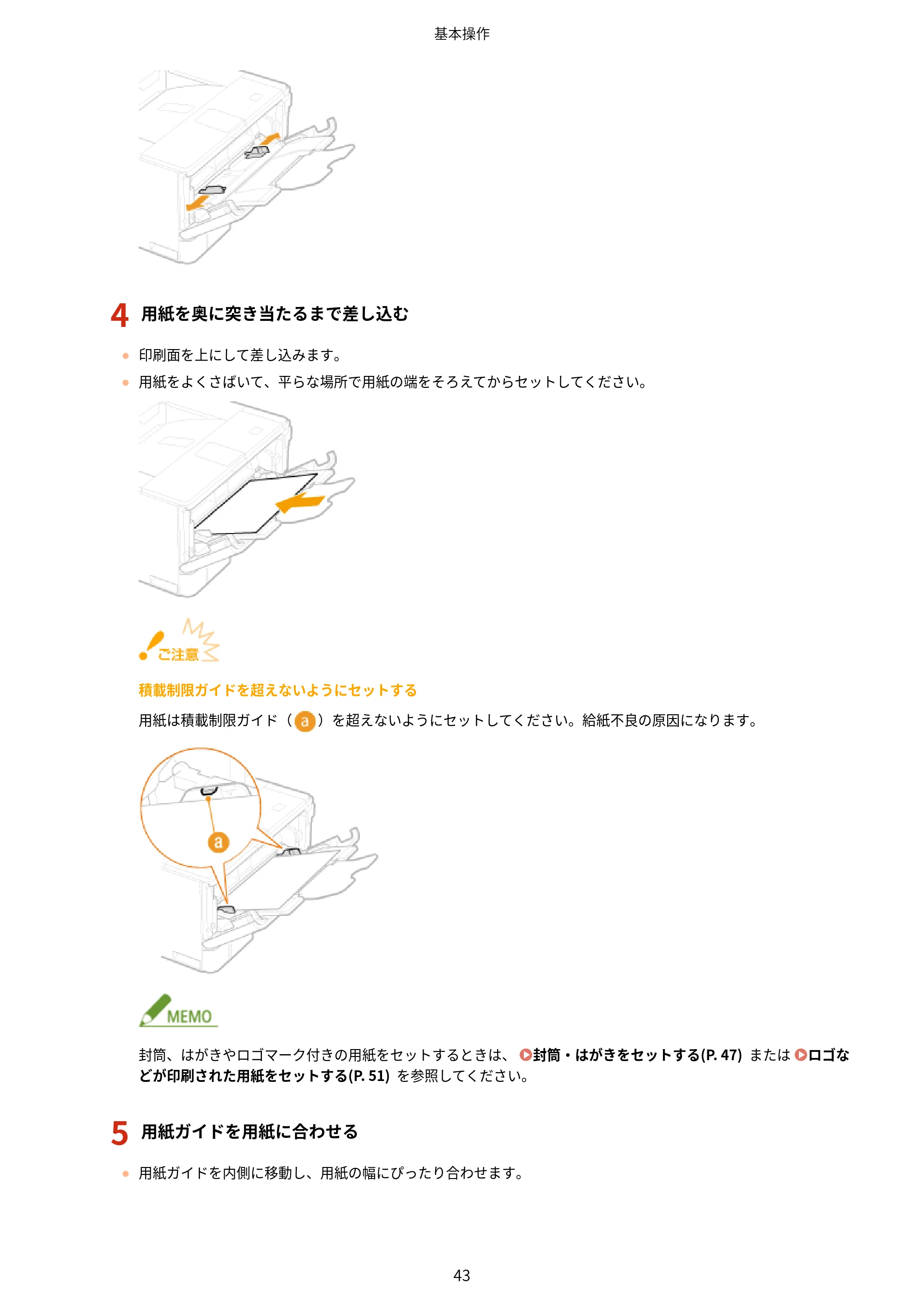 キヤノン LBP8100 ユーザーズガイド（PDF） 2019年11月7日更新（PDF：4.43MB） — 原本ページ — 48ページ