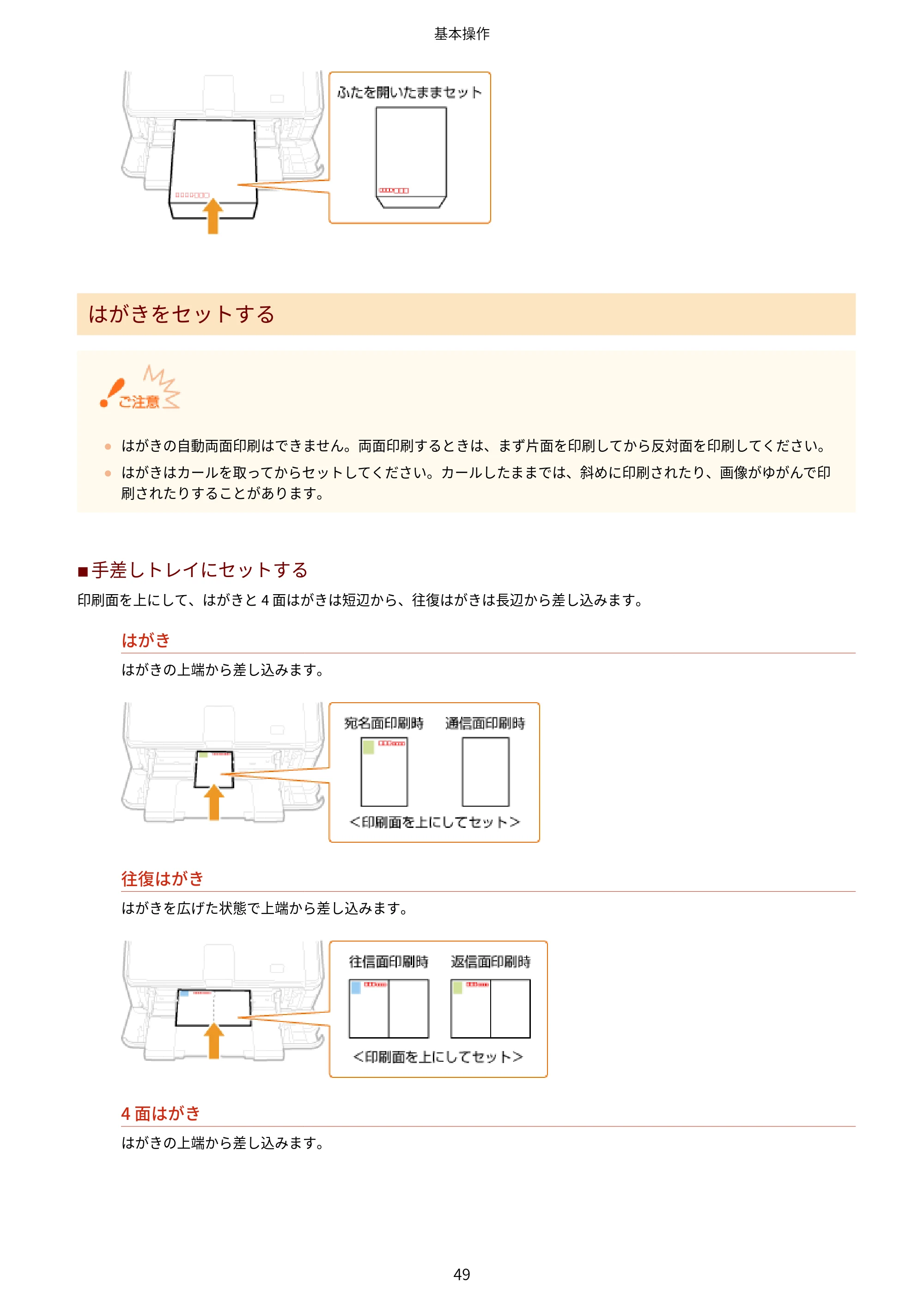 キヤノン LBP8100 ユーザーズガイド（PDF） 2019年11月7日更新（PDF：4.43MB） — 原本ページ — 54ページ