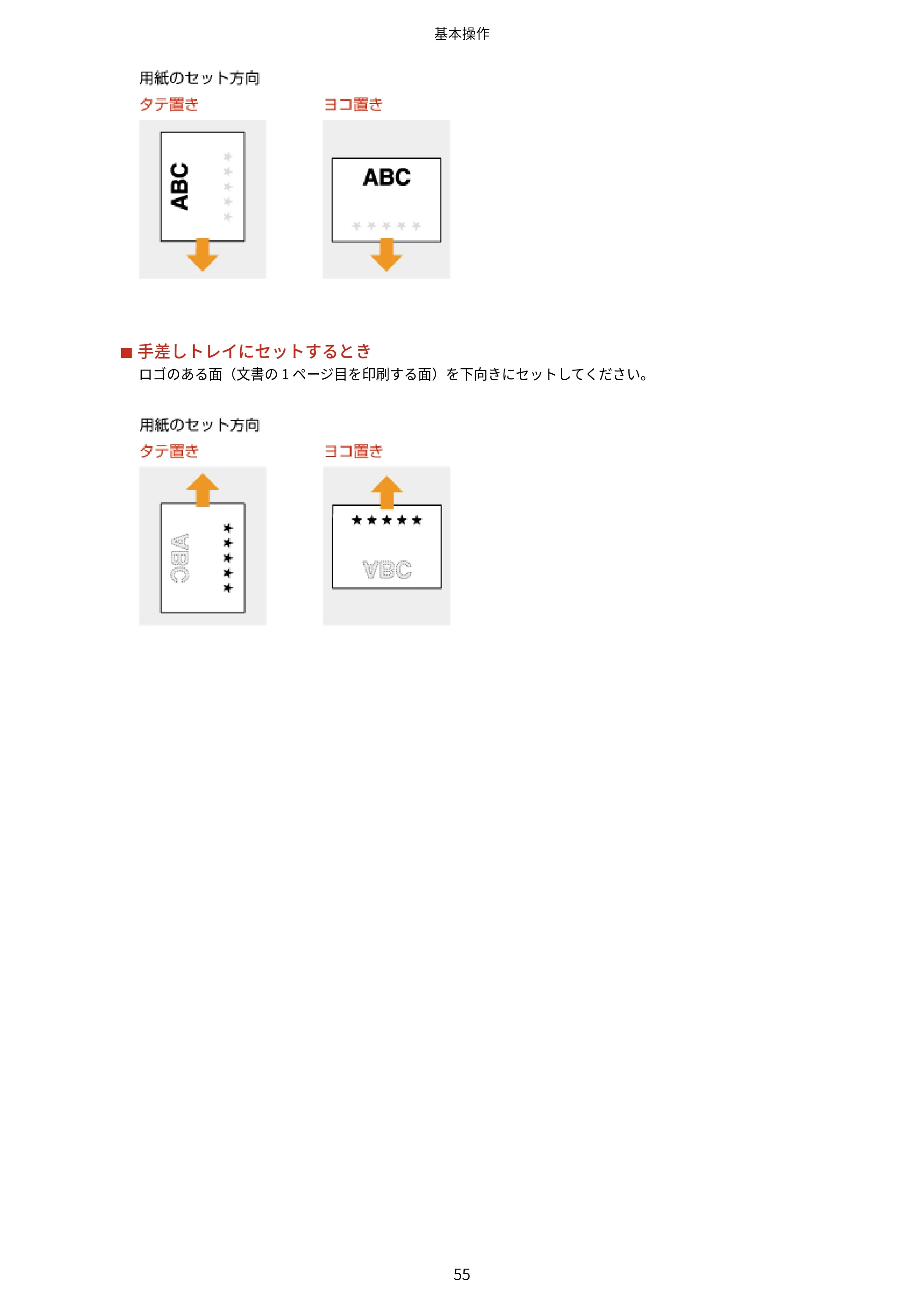 キヤノン LBP8100 ユーザーズガイド（PDF） 2019年11月7日更新（PDF：4.43MB） — 原本ページ — 60ページ