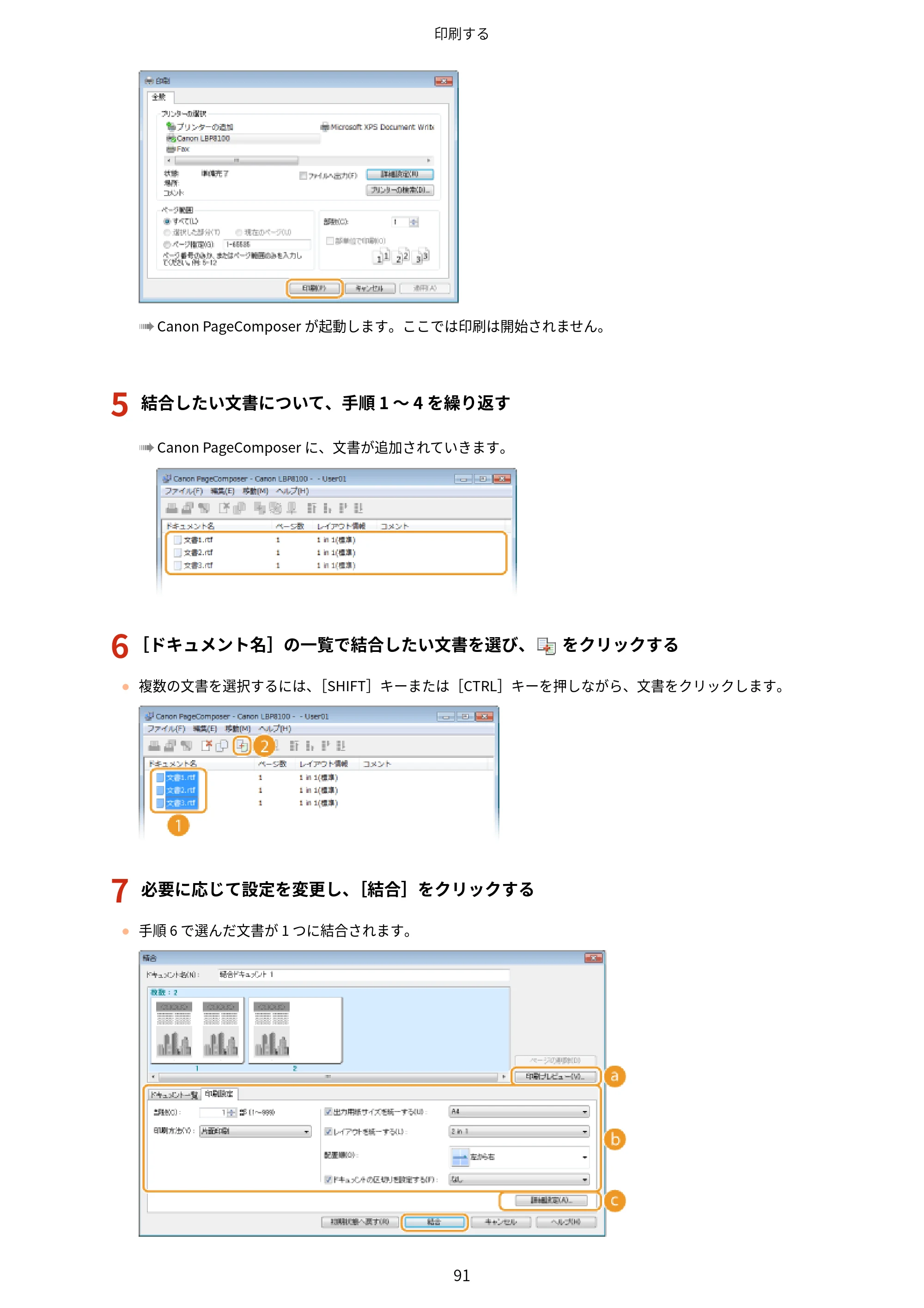 キヤノン LBP8100 ユーザーズガイド（PDF） 2019年11月7日更新（PDF：4.43MB） — 原本ページ — 96ページ