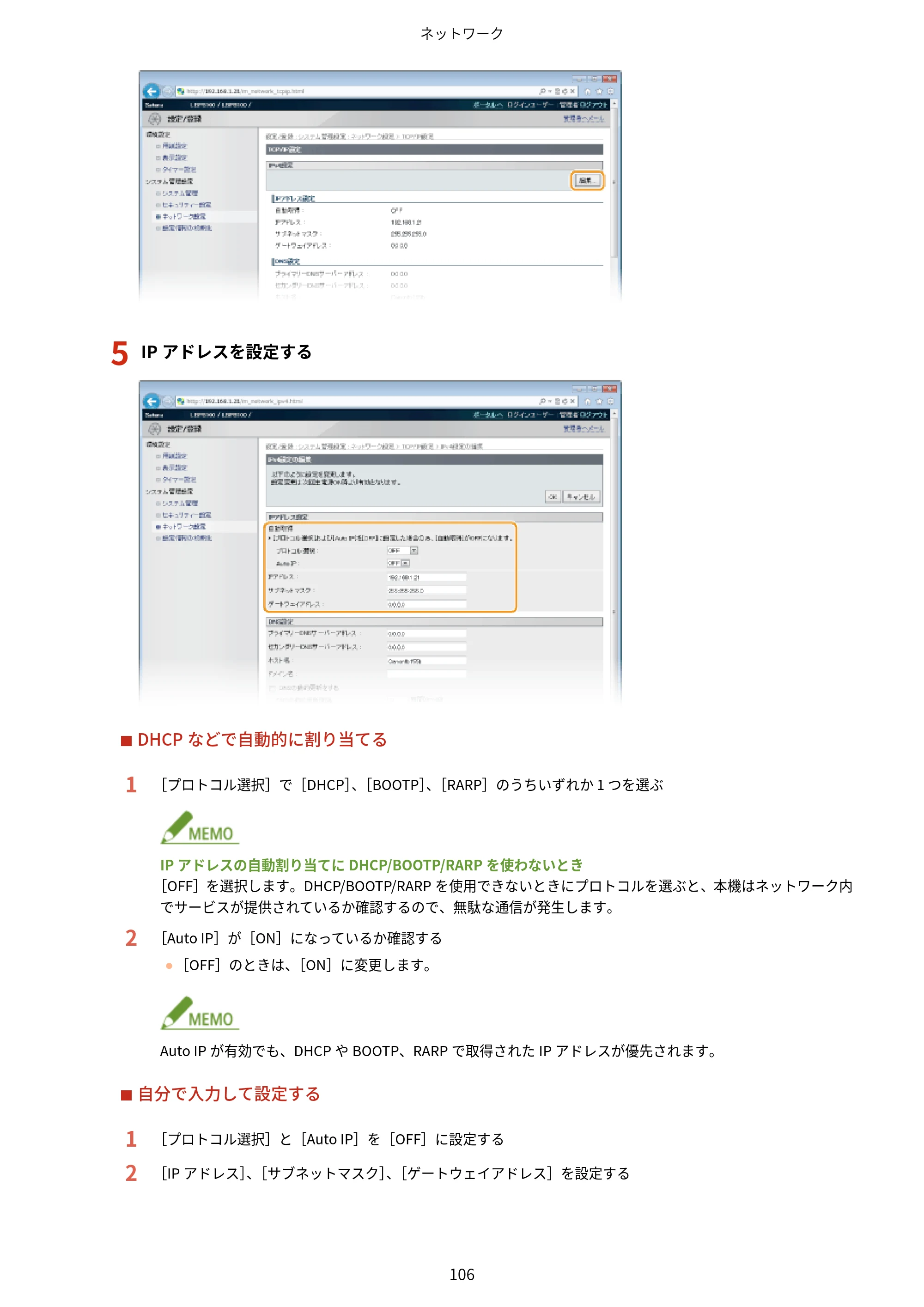 キヤノン LBP8100 ユーザーズガイド（PDF） 2019年11月7日更新（PDF：4.43MB） — 原本ページ — 111ページ