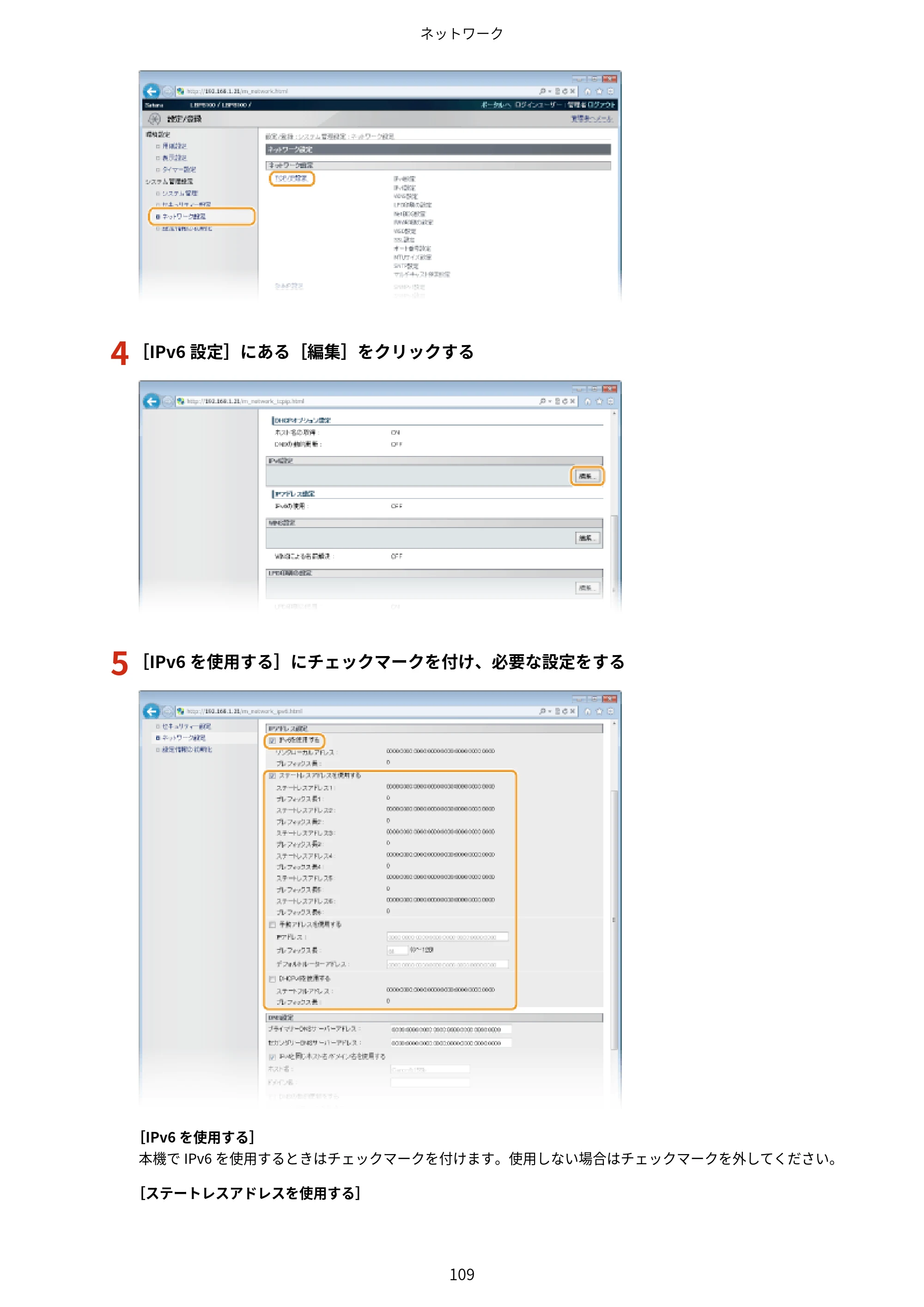 キヤノン LBP8100 ユーザーズガイド（PDF） 2019年11月7日更新（PDF：4.43MB） — 原本ページ — 114ページ