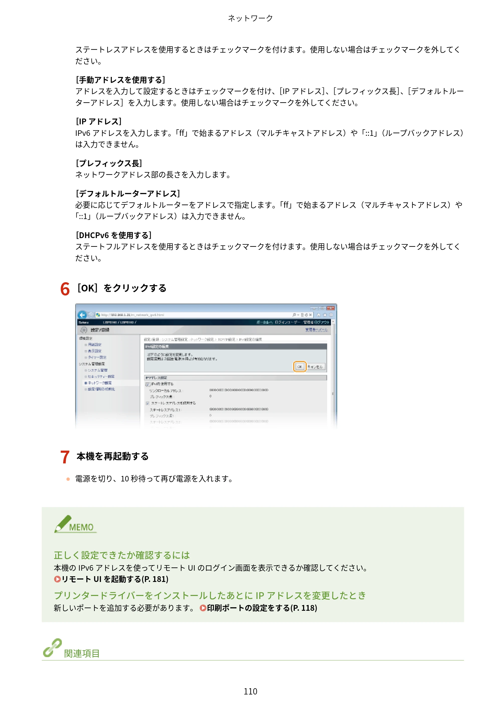キヤノン LBP8100 ユーザーズガイド（PDF） 2019年11月7日更新（PDF：4.43MB） — 原本ページ — 115ページ