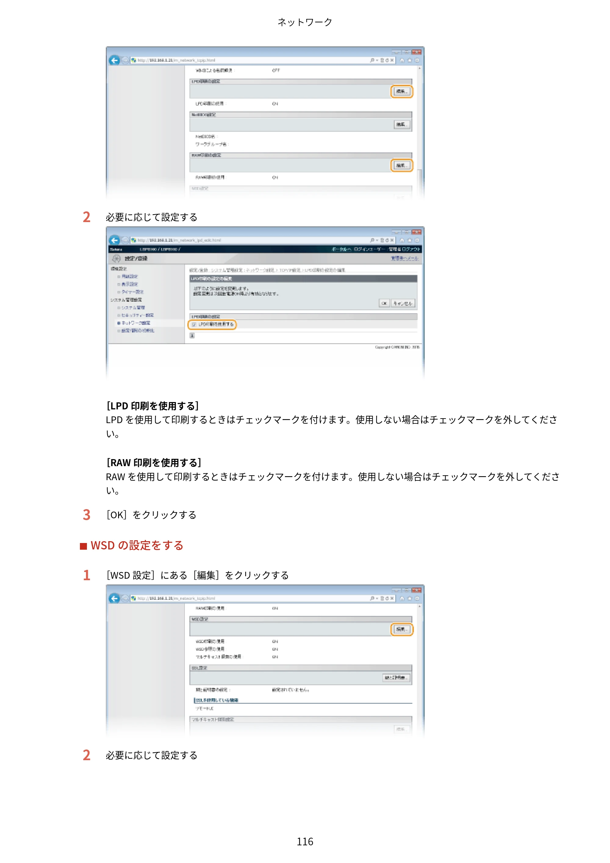 キヤノン LBP8100 ユーザーズガイド（PDF） 2019年11月7日更新（PDF：4.43MB） — 原本ページ — 121ページ