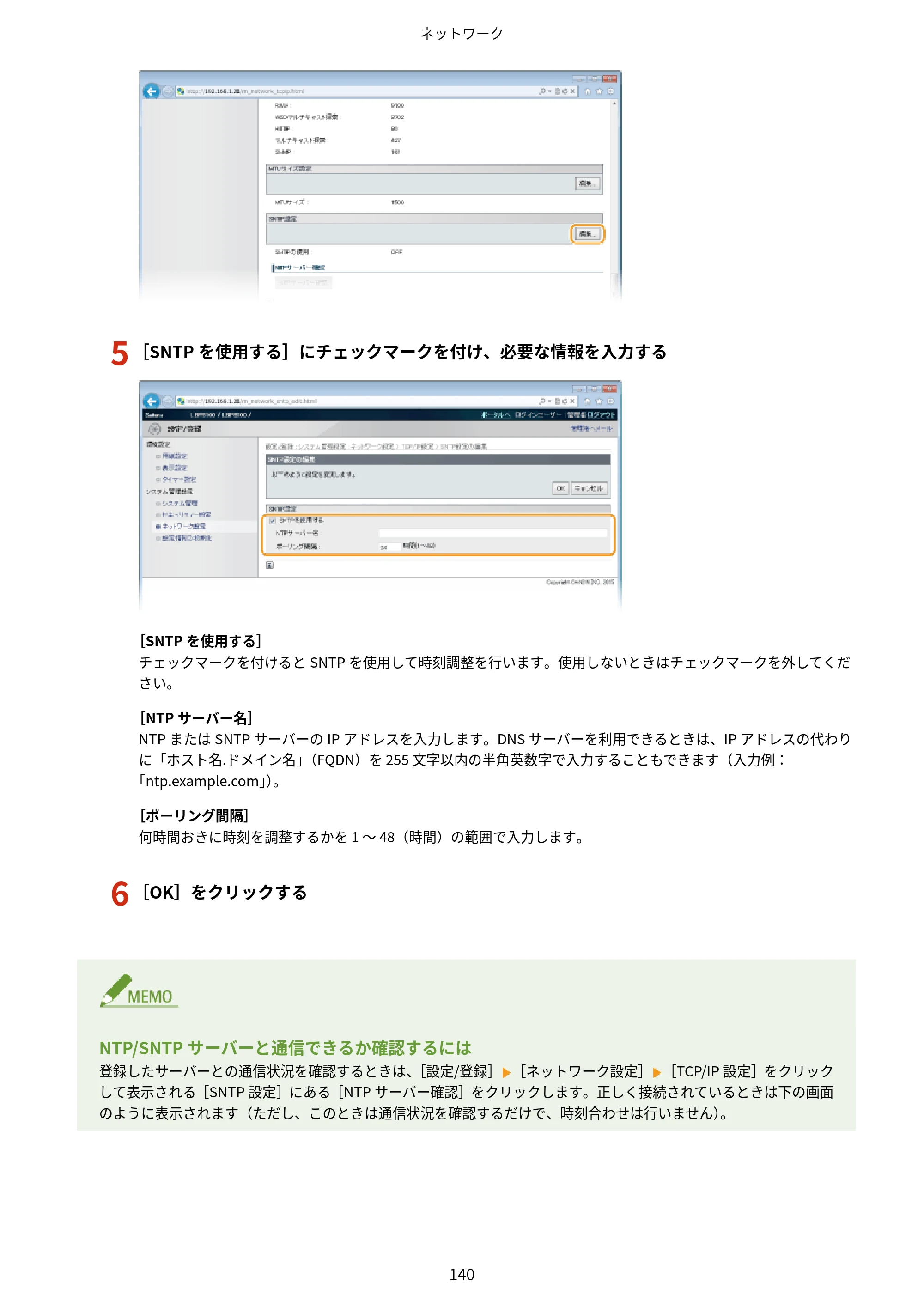 キヤノン LBP8100 ユーザーズガイド（PDF） 2019年11月7日更新（PDF：4.43MB） — 原本ページ — 145ページ