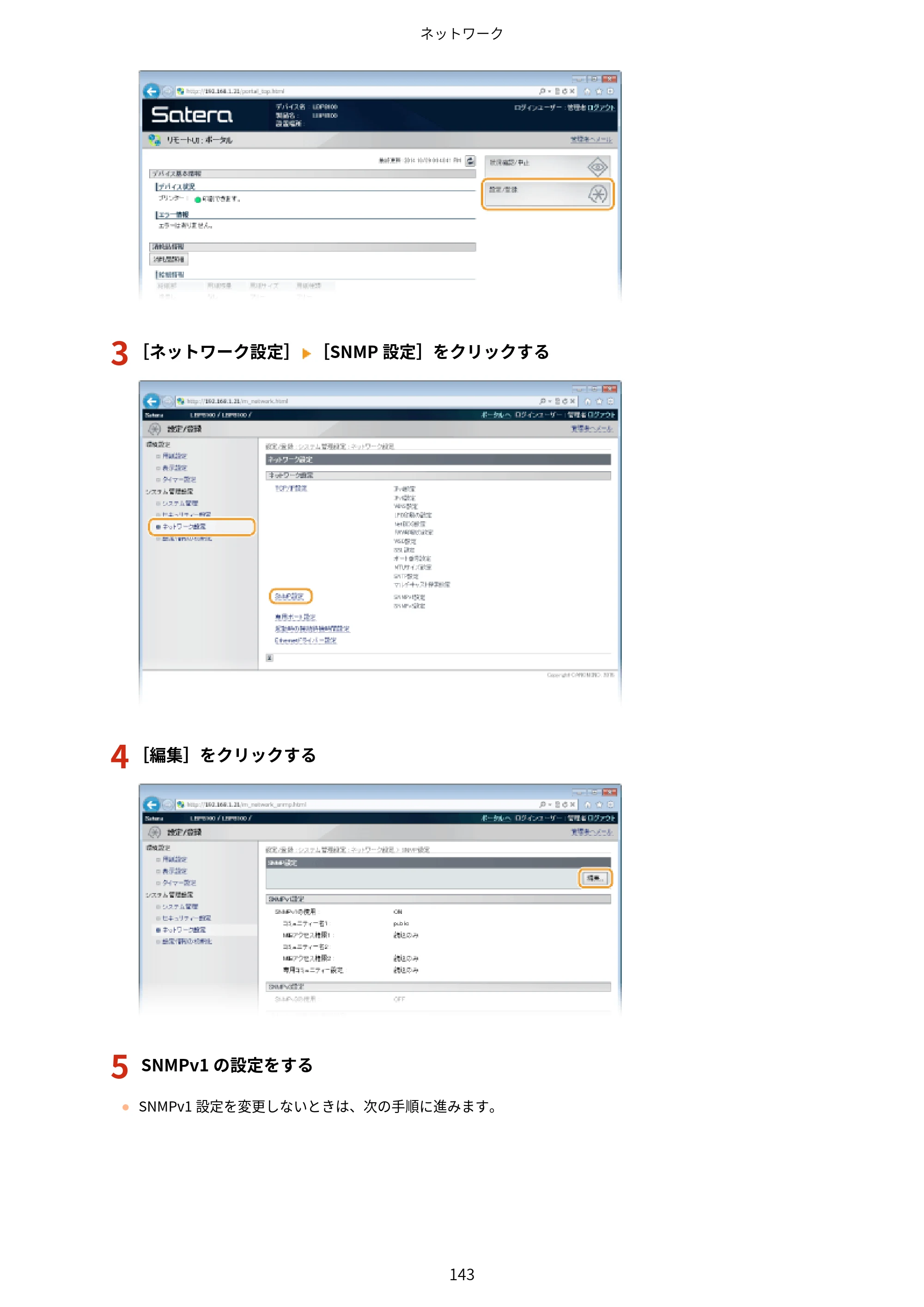 キヤノン LBP8100 ユーザーズガイド（PDF） 2019年11月7日更新（PDF：4.43MB） — 原本ページ — 148ページ