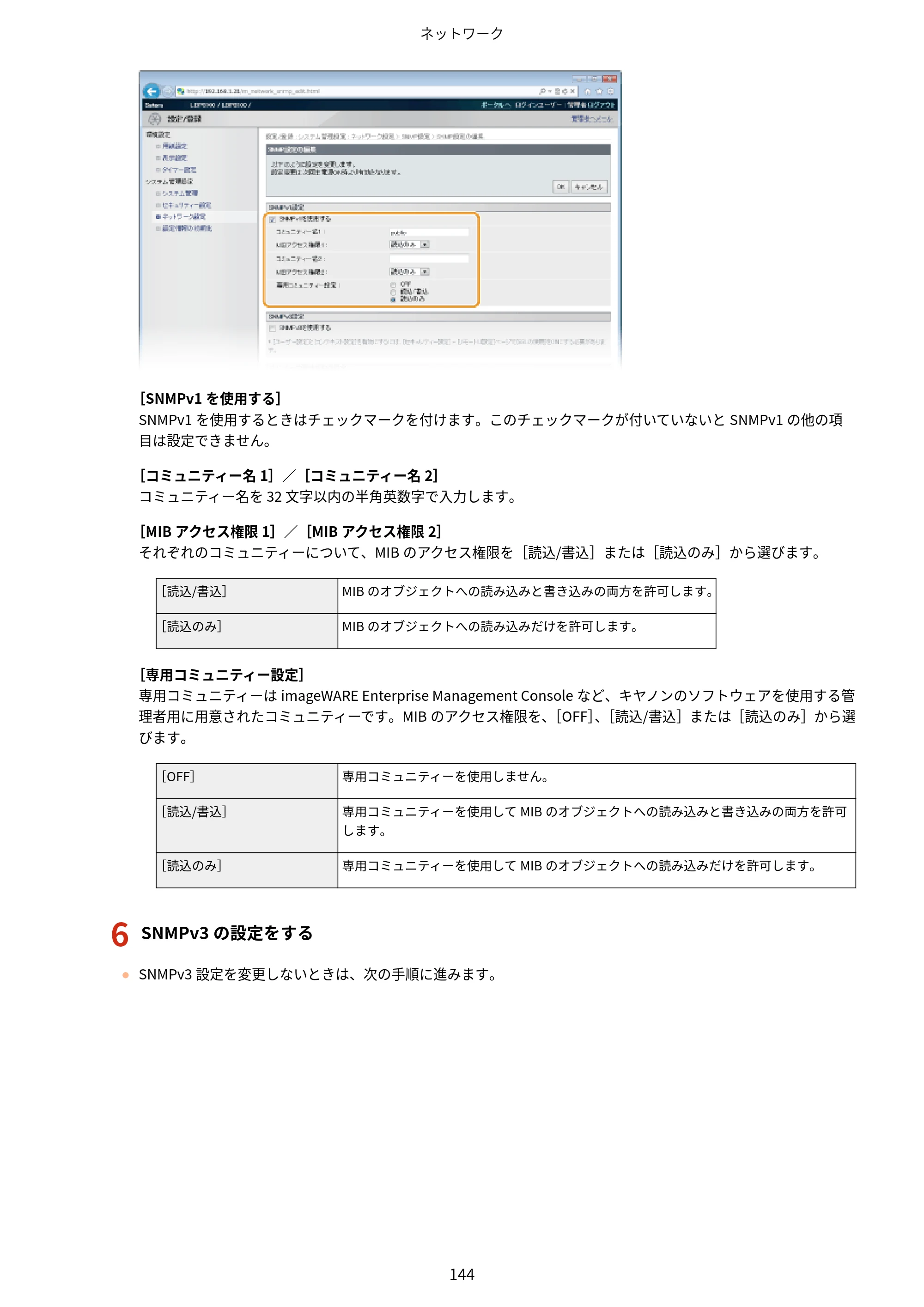 キヤノン LBP8100 ユーザーズガイド（PDF） 2019年11月7日更新（PDF：4.43MB） — 原本ページ — 149ページ