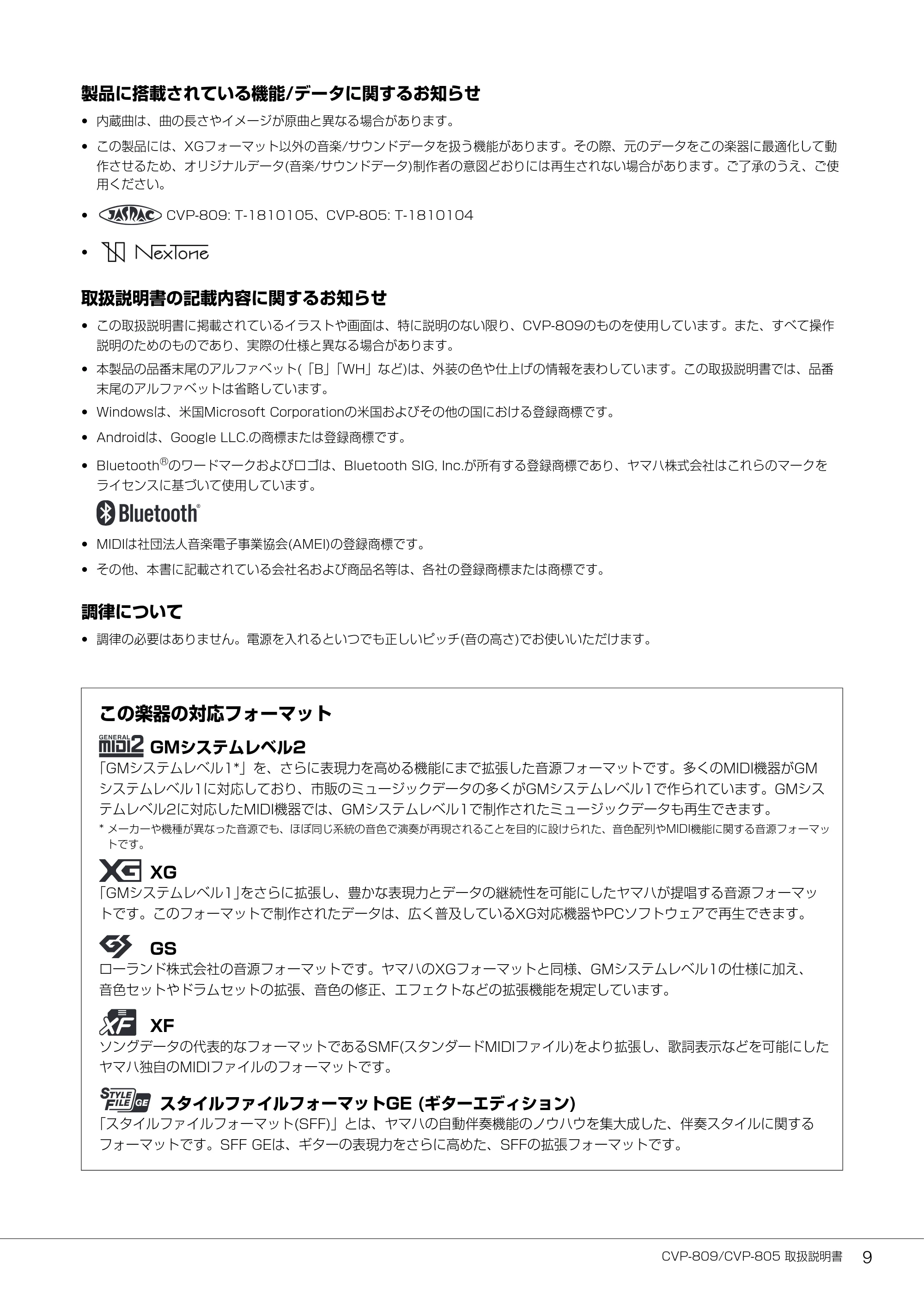 ヤマハ CVP-809 / CVP-805 CVP-809/CVP-805 取扱説明書 — この楽器の対応フォーマット — 原本ページ — 9ページ