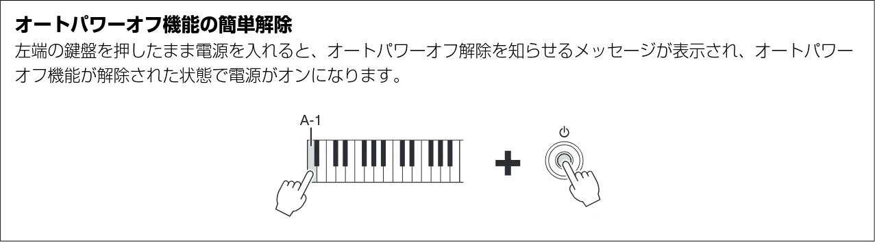 ヤマハ CVP-809 / CVP-805 CVP-809/CVP-805 取扱説明書 — 音量(マスターボリューム)を調節する — 図版 16-1 — 16ページ