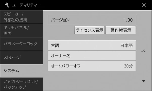ヤマハ CVP-809 / CVP-805 CVP-809/CVP-805 取扱説明書 — 楽器の基本設定をする — 図版 18-1 — 18ページ